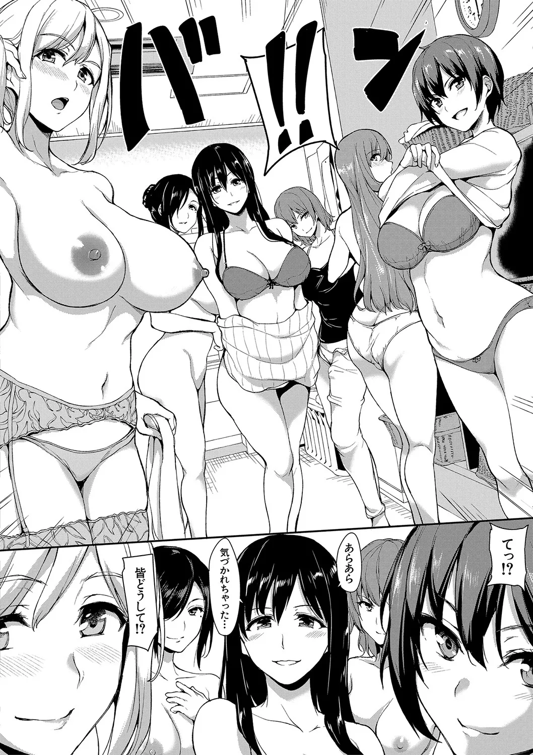 [立花オミナ] ゆけむりハーレム物語 [DL版] Hentai - Raw  171