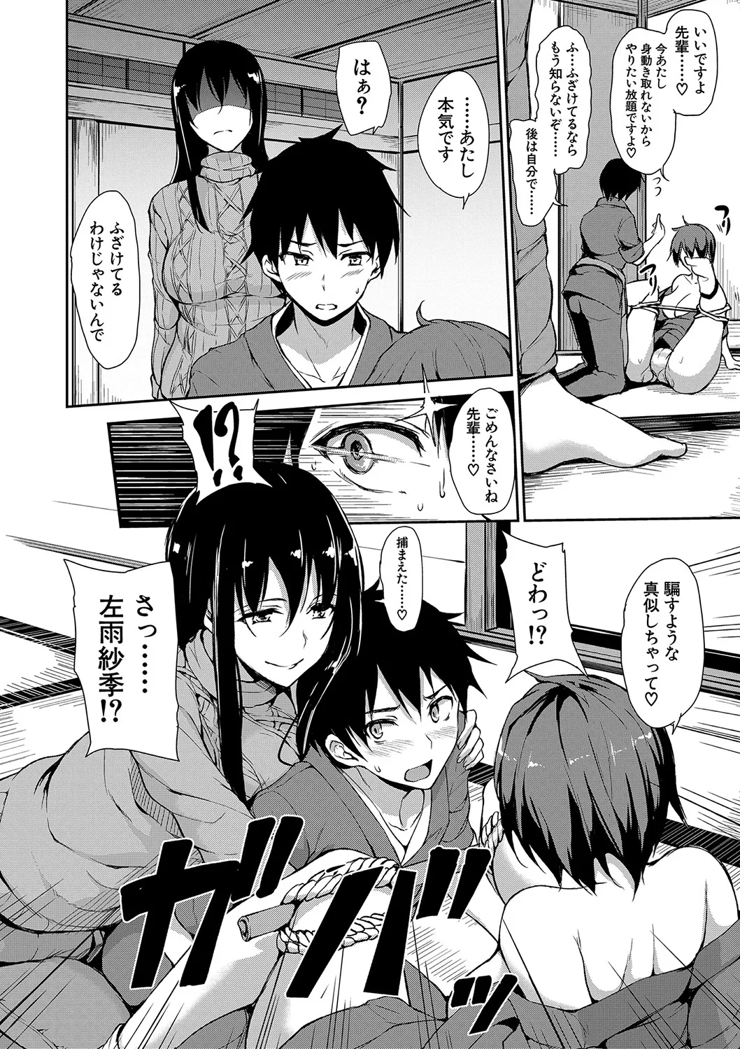 [立花オミナ] ゆけむりハーレム物語 [DL版] Hentai - Raw  19