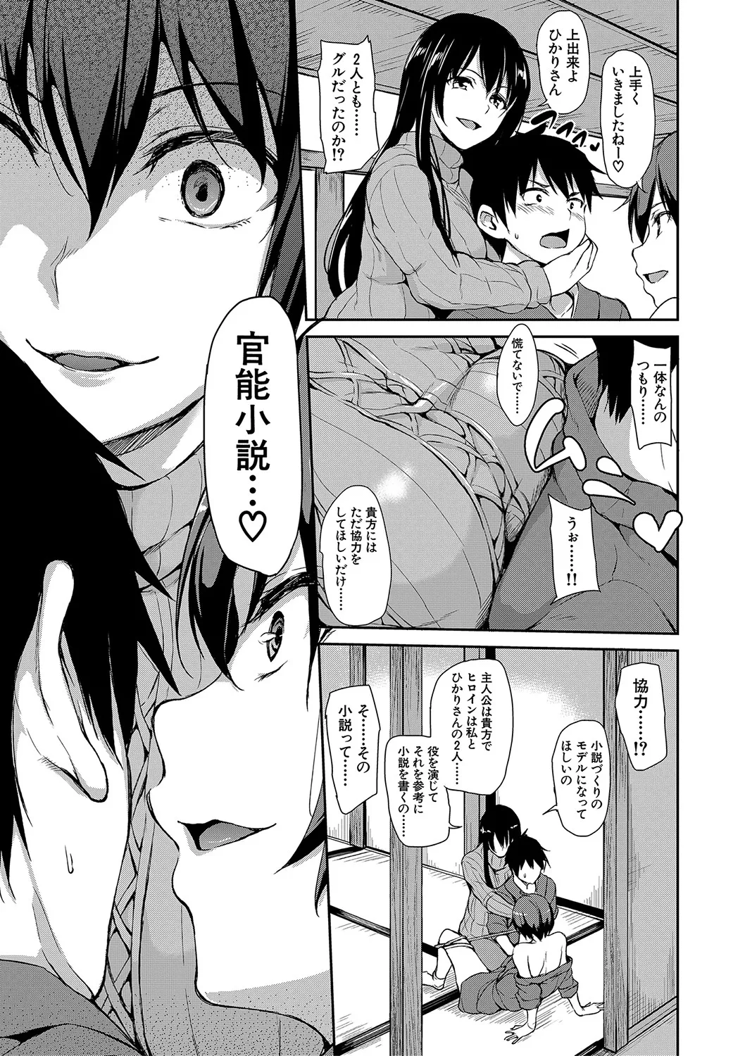 [立花オミナ] ゆけむりハーレム物語 [DL版] Hentai - Raw  20