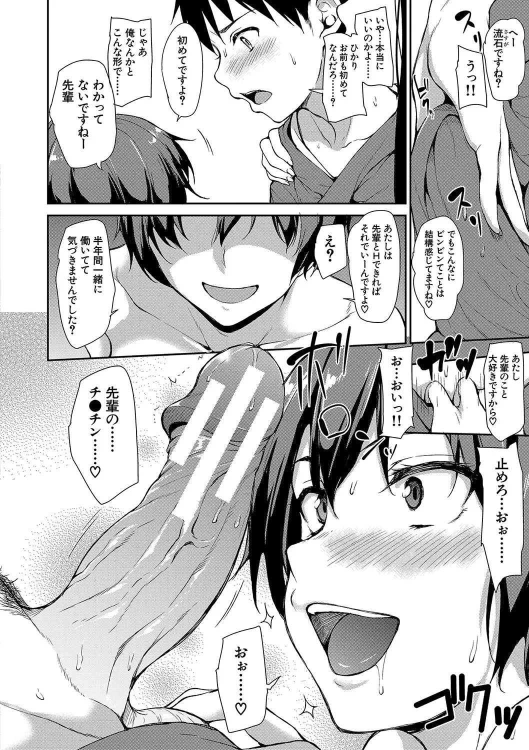 [立花オミナ] ゆけむりハーレム物語 [DL版] Hentai - Raw  23