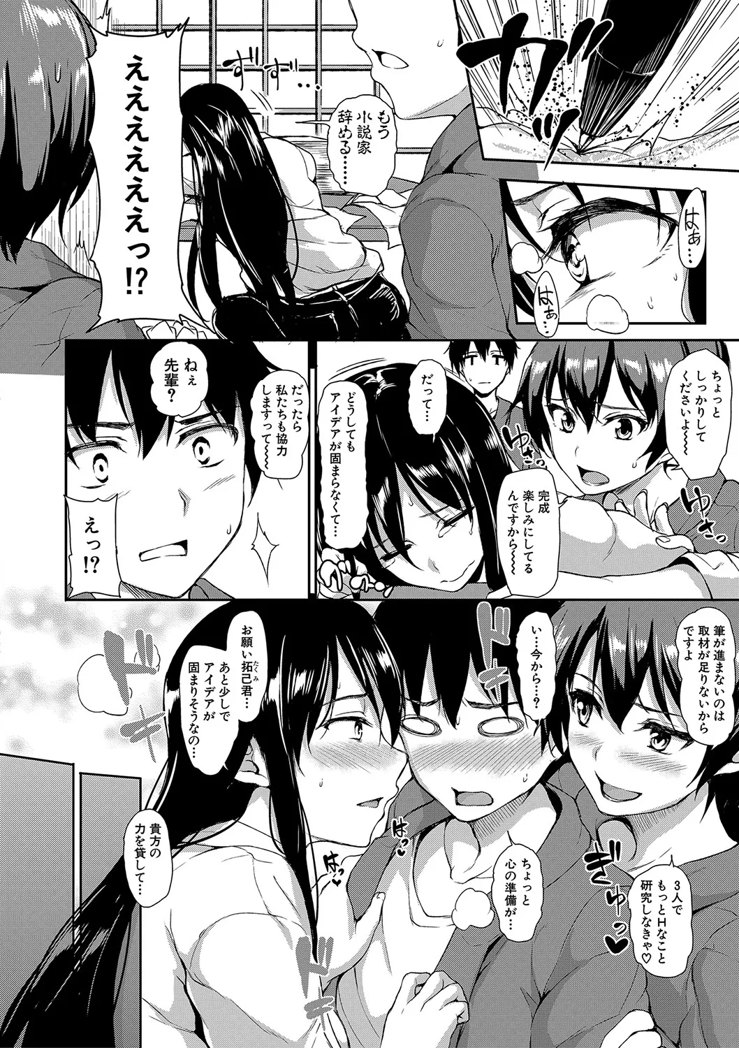 [立花オミナ] ゆけむりハーレム物語 [DL版] Hentai - Raw  49