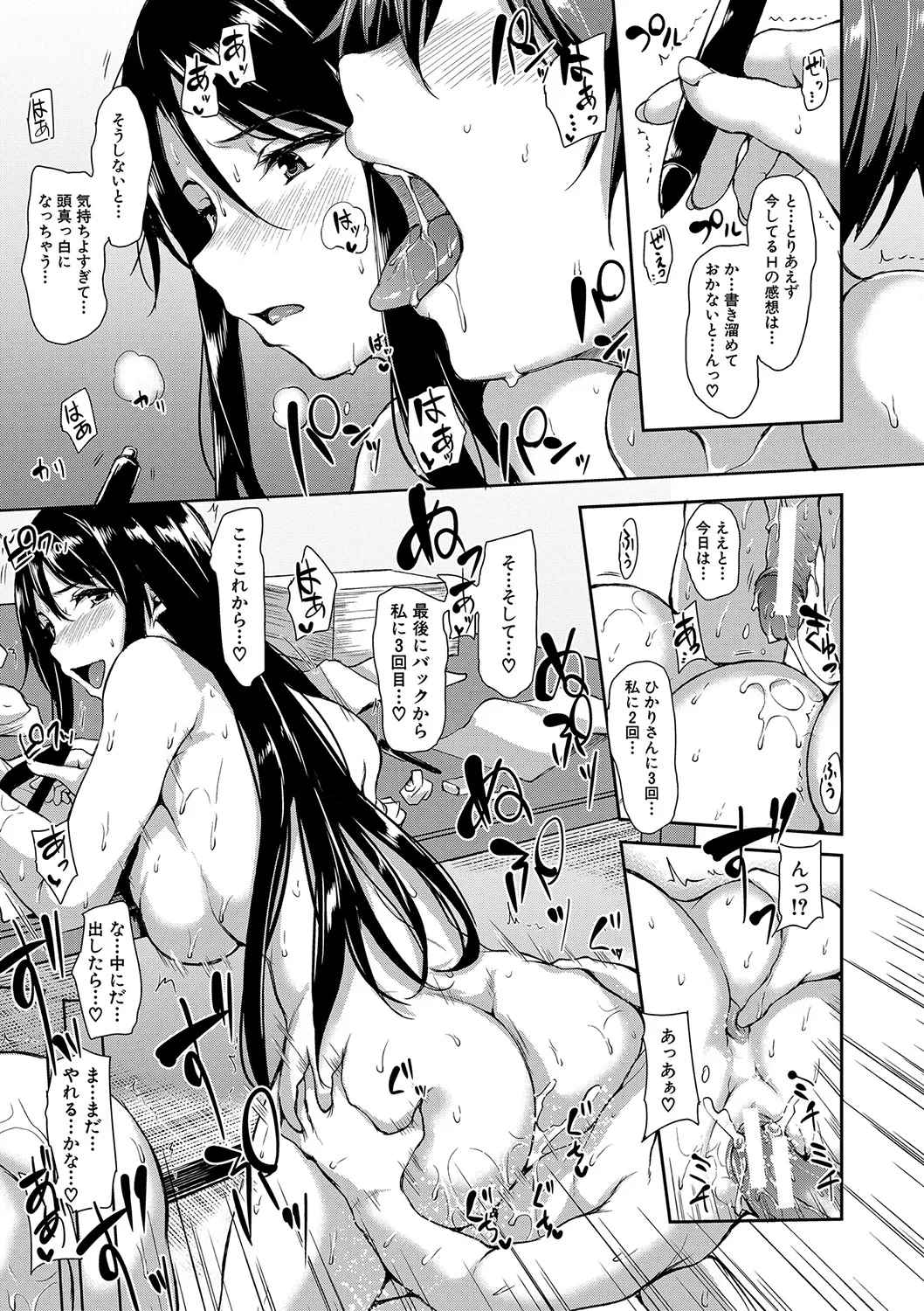 [立花オミナ] ゆけむりハーレム物語 [DL版] Hentai - Raw  52