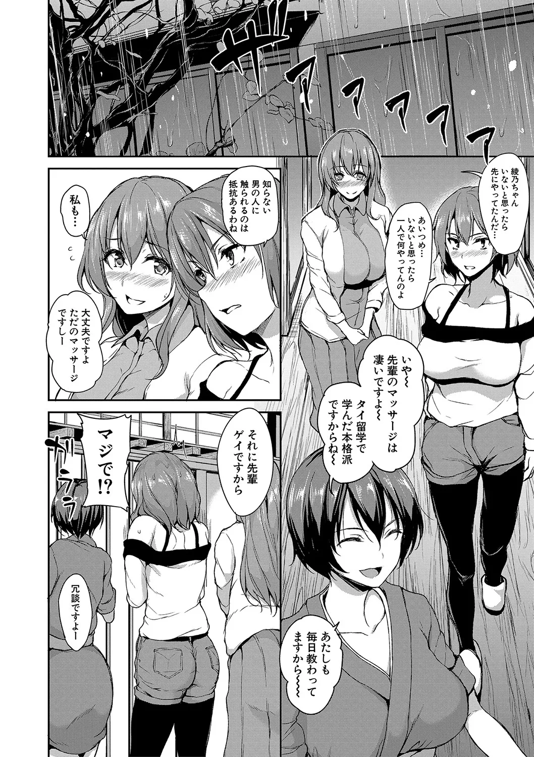 [立花オミナ] ゆけむりハーレム物語 [DL版] Hentai - Raw  93
