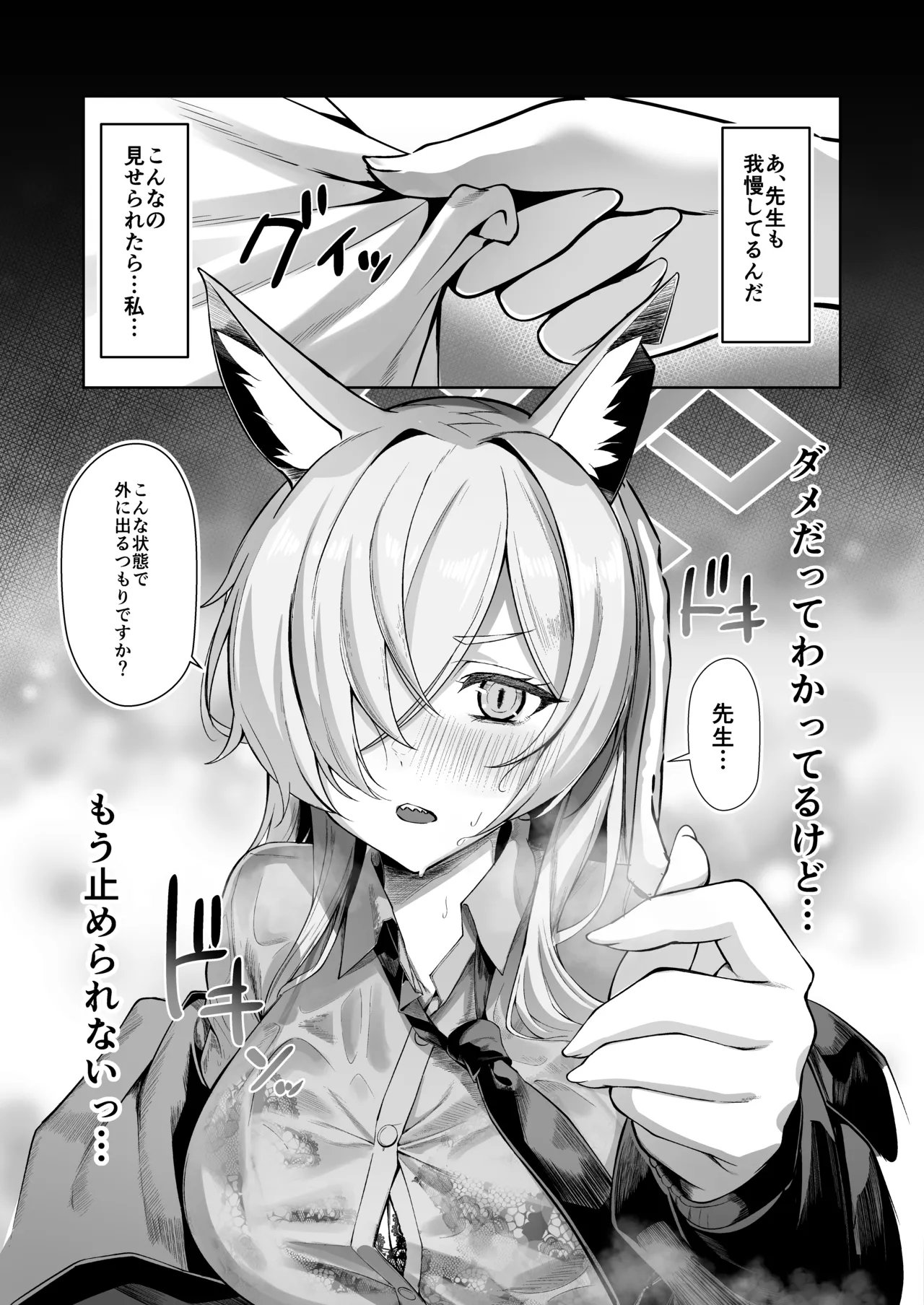 Ogata Kanna wa Kaeritakunai page 7 full