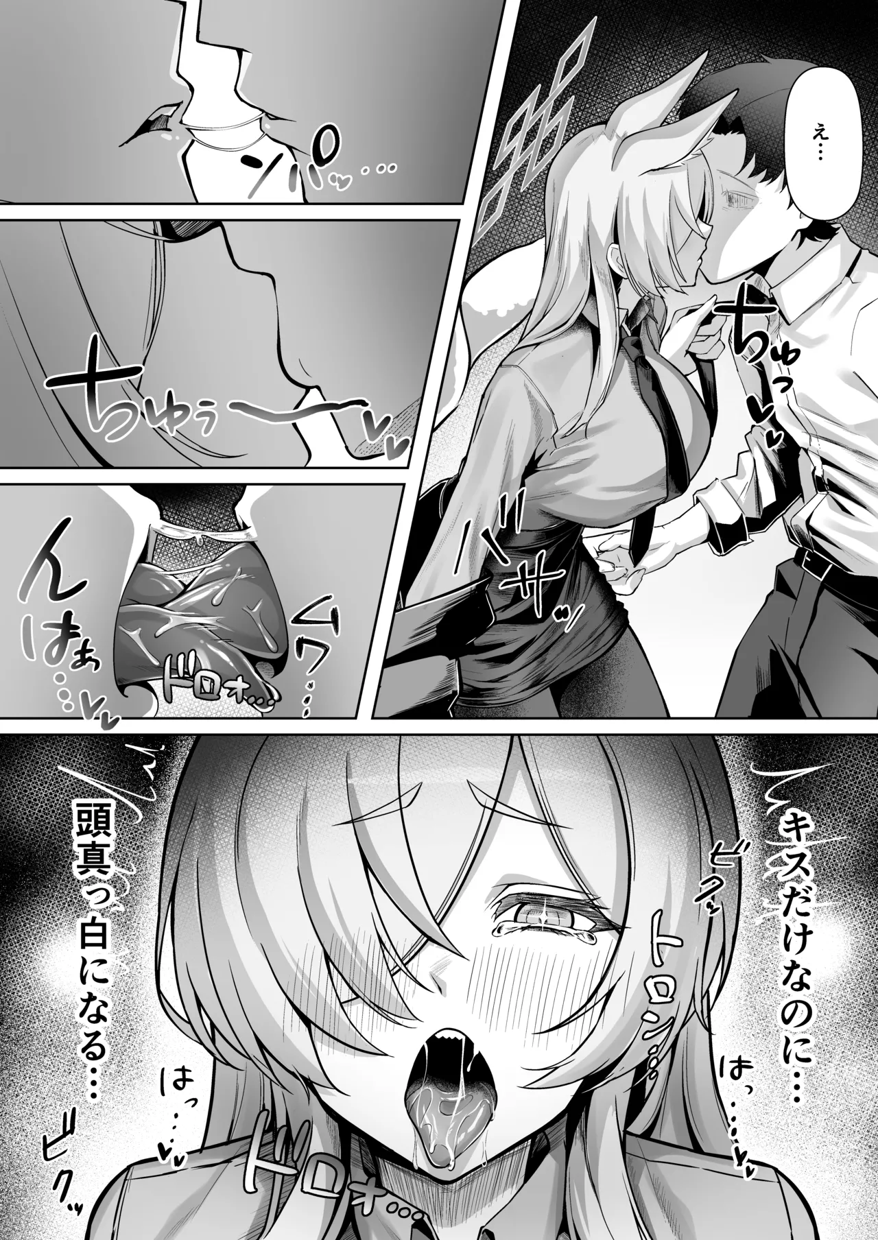 Ogata Kanna wa Kaeritakunai page 8 full