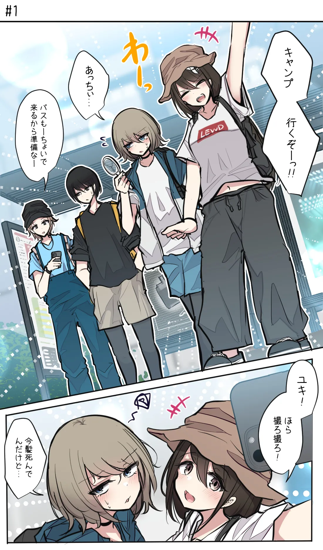 Seiyoku bagutteru yon ningumi de kyanpu iku hanashi Ch. 1 page 4 full