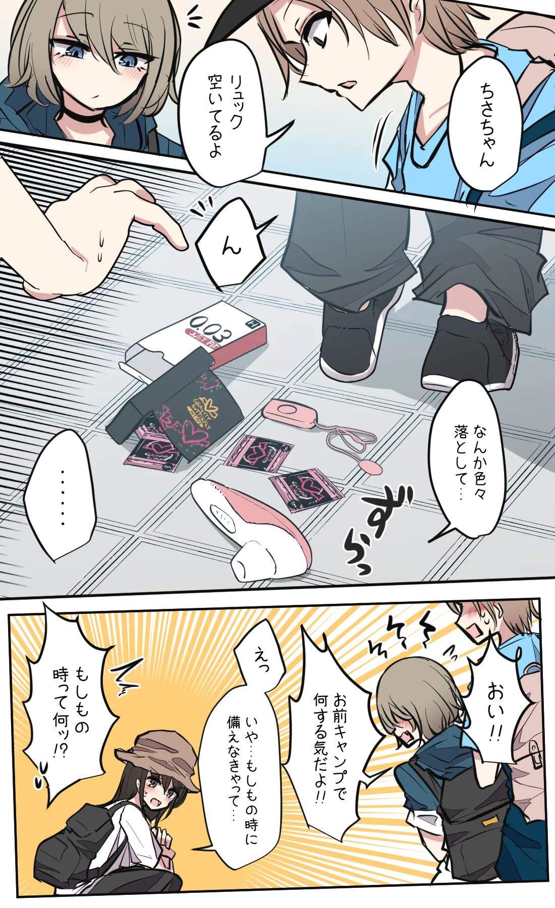 Seiyoku bagutteru yon ningumi de kyanpu iku hanashi Ch. 1 page 6 full