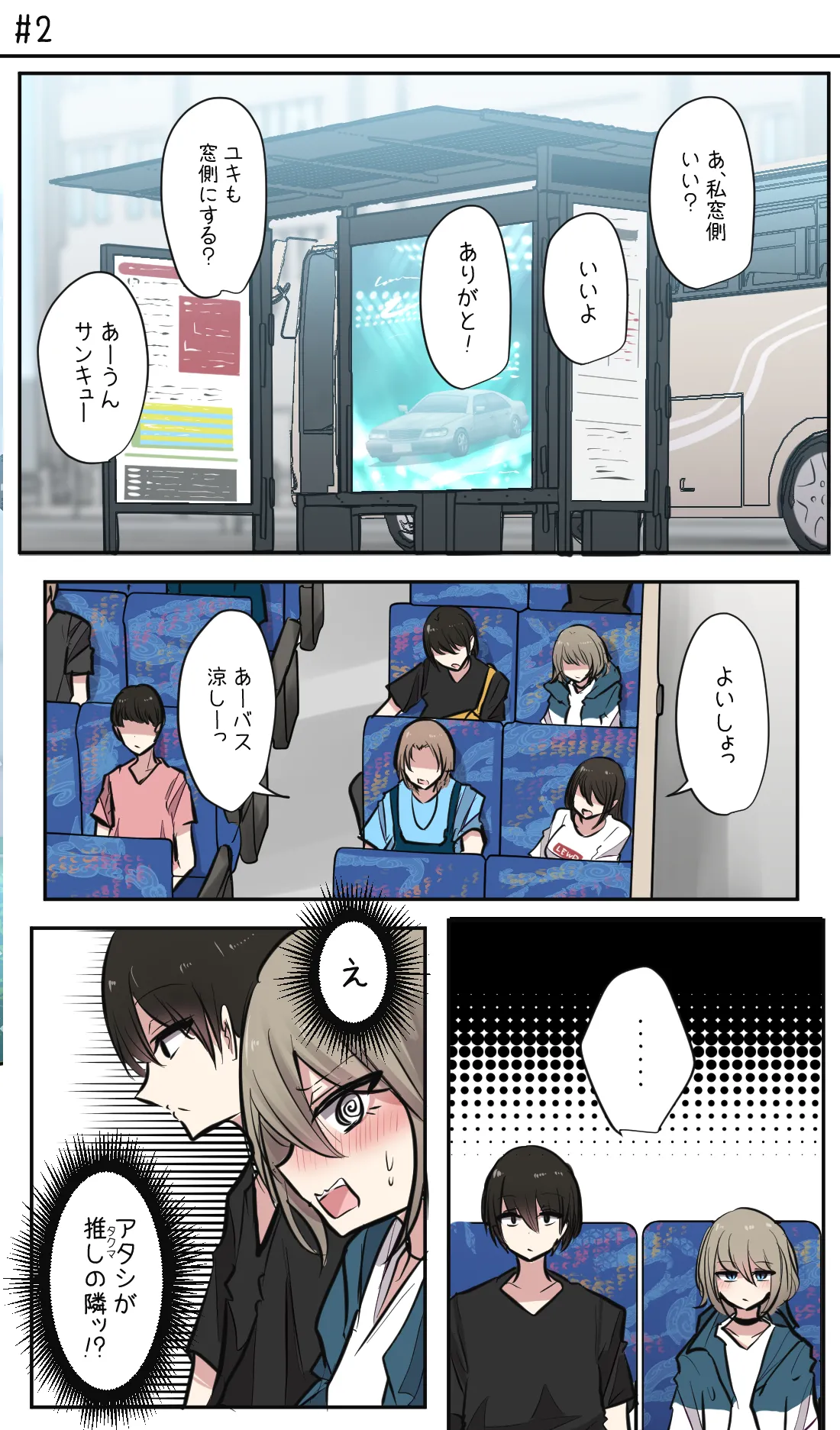 Seiyoku bagutteru yon ningumi de kyanpu iku hanashi Ch. 1 page 7 full