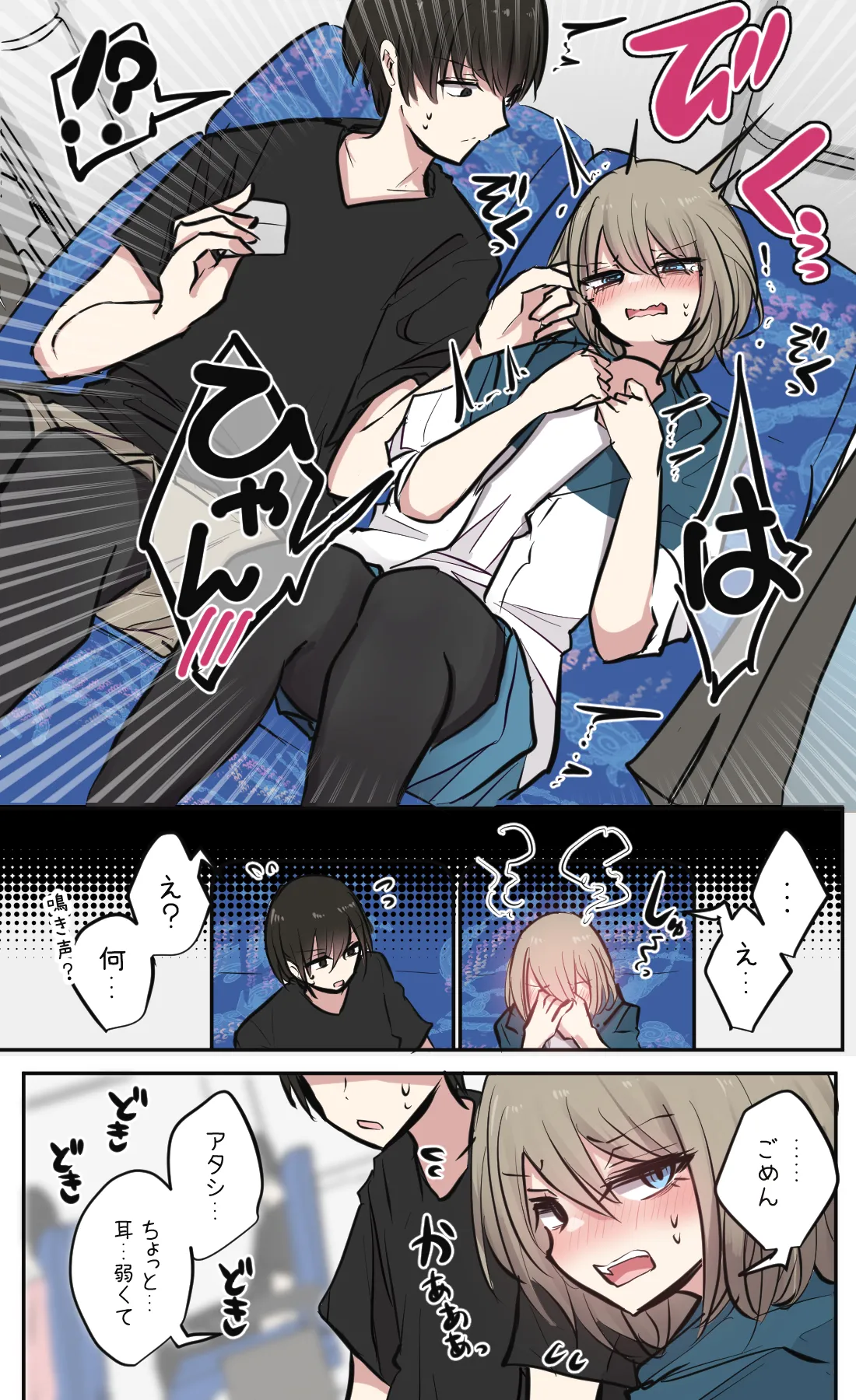 Seiyoku bagutteru yon ningumi de kyanpu iku hanashi Ch. 1 page 9 full