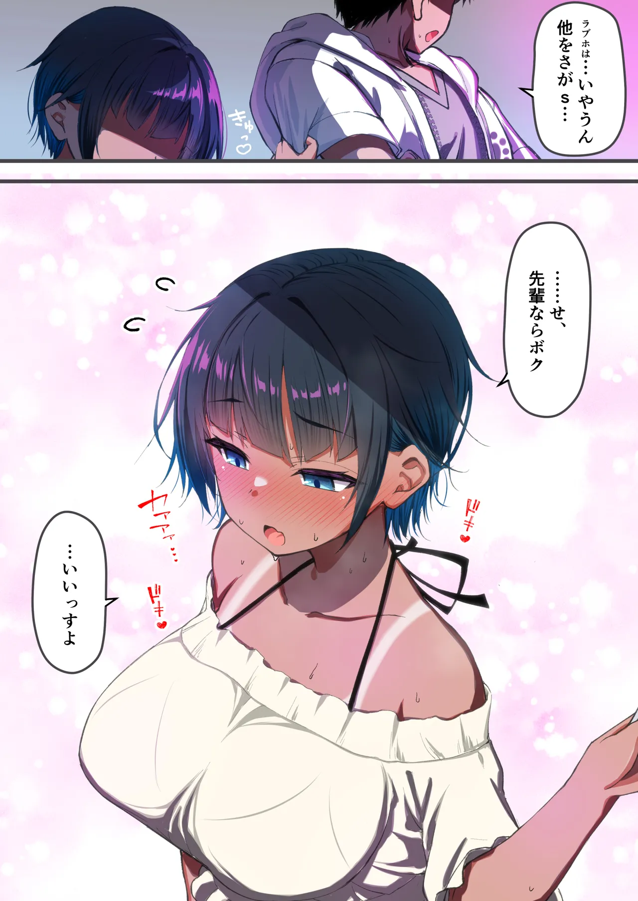 水着以外だと着瘦せする後輩ちゃんを孕ませちゃった話 page 10 full