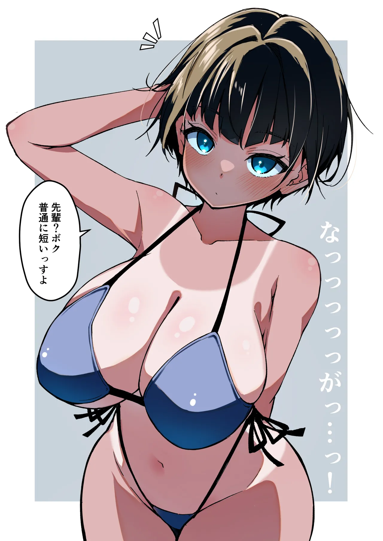 水着以外だと着瘦せする後輩ちゃんを孕ませちゃった話 page 3 full