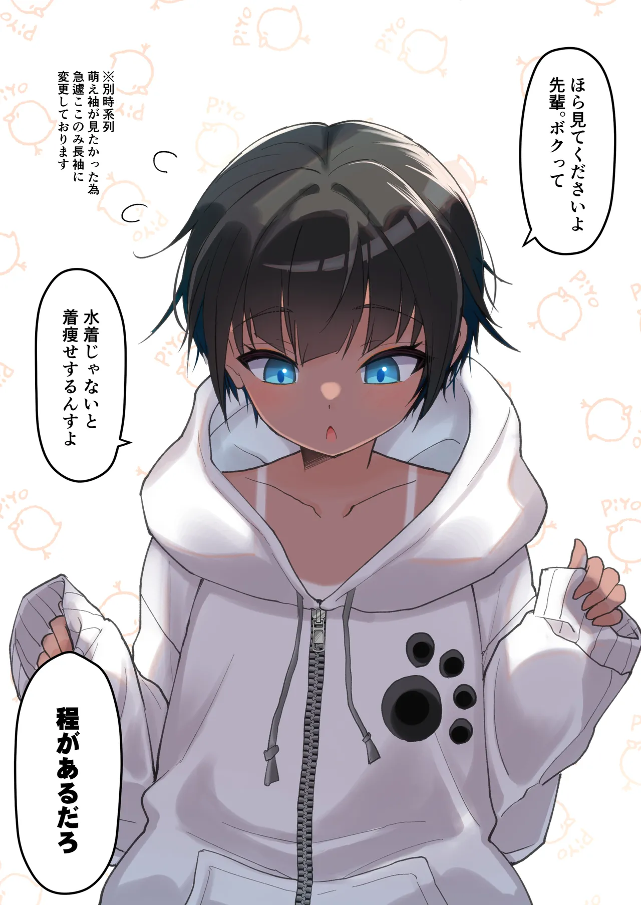 水着以外だと着瘦せする後輩ちゃんを孕ませちゃった話 page 6 full