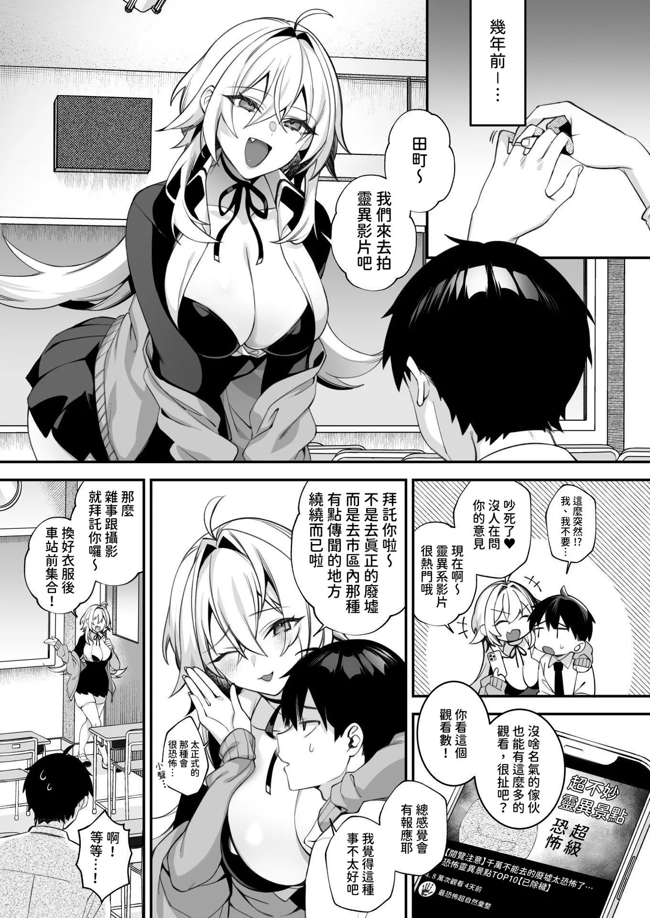 Okasare Saimin 5 Danshi Hitori Shika Inai Gakuen de Seikaku Saiaku no Ijimekko ni Okasaremakuru｜侵犯催眠5 身在男生僅1位的學校中被性格最差勁的霸凌者給瘋狂侵犯 page 2 full