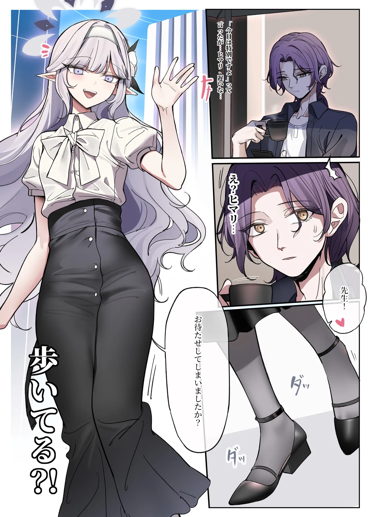 Himari wa Aruiteru!? page 2 full