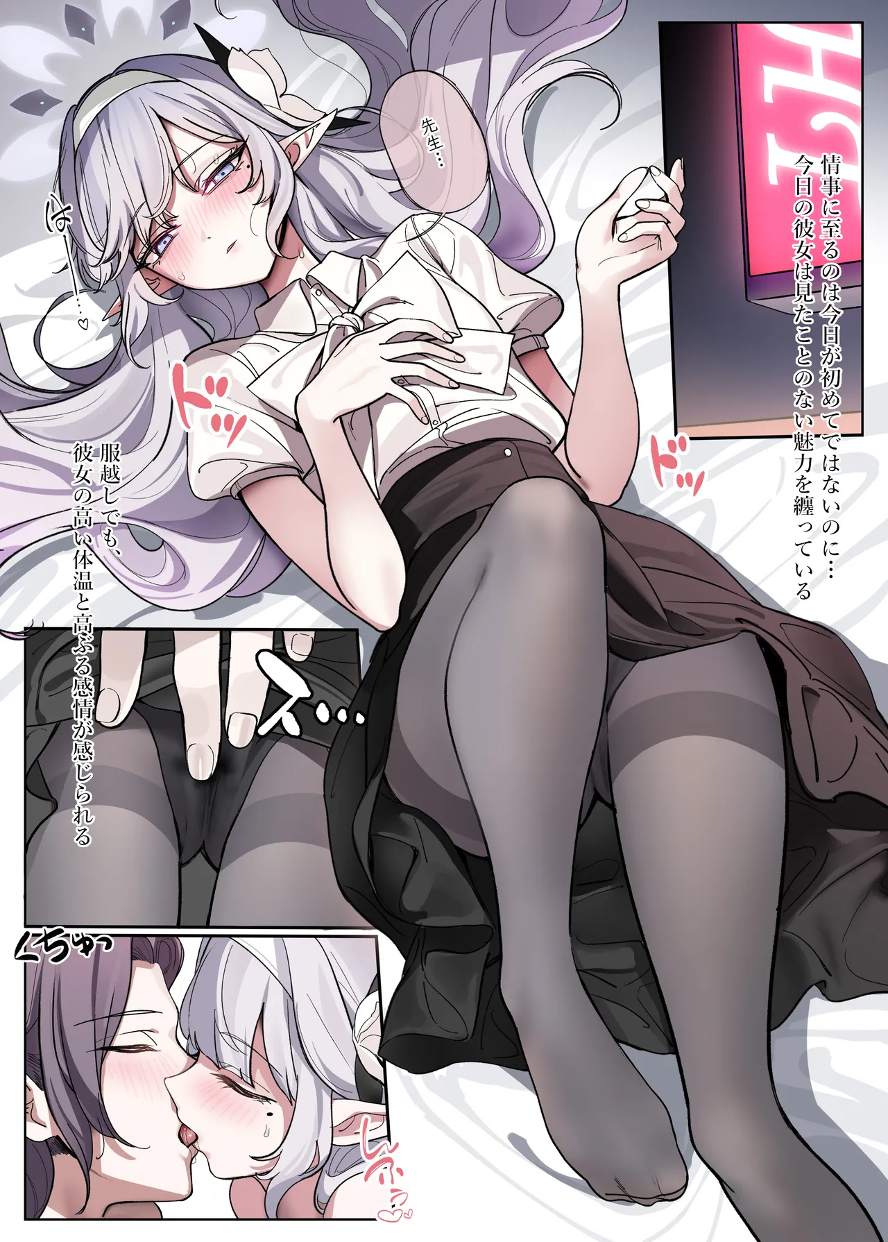 Himari wa Aruiteru!? page 6 full