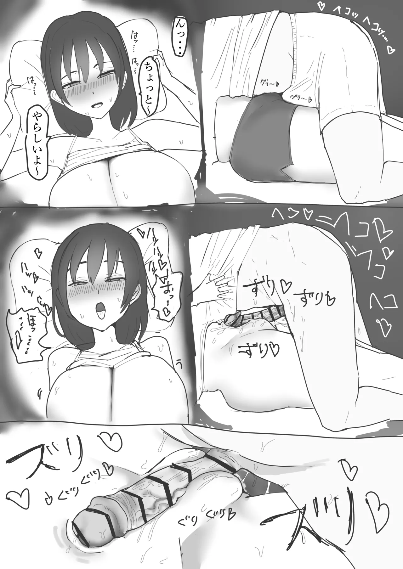 久しぶりに田舎に帰る話 page 4 full