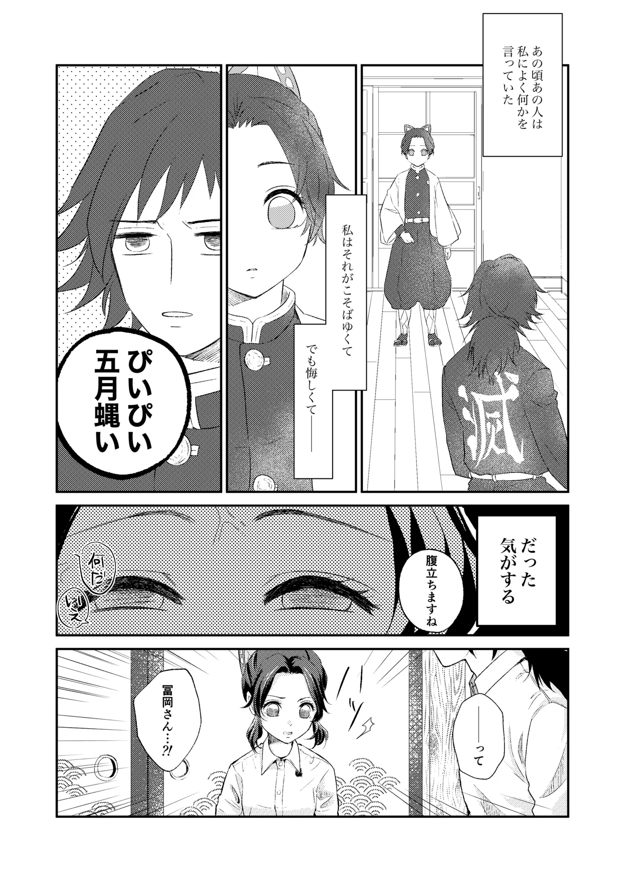 Sore wa Kizu ka Hoteri ka Kaeri Chi ka page 7 full