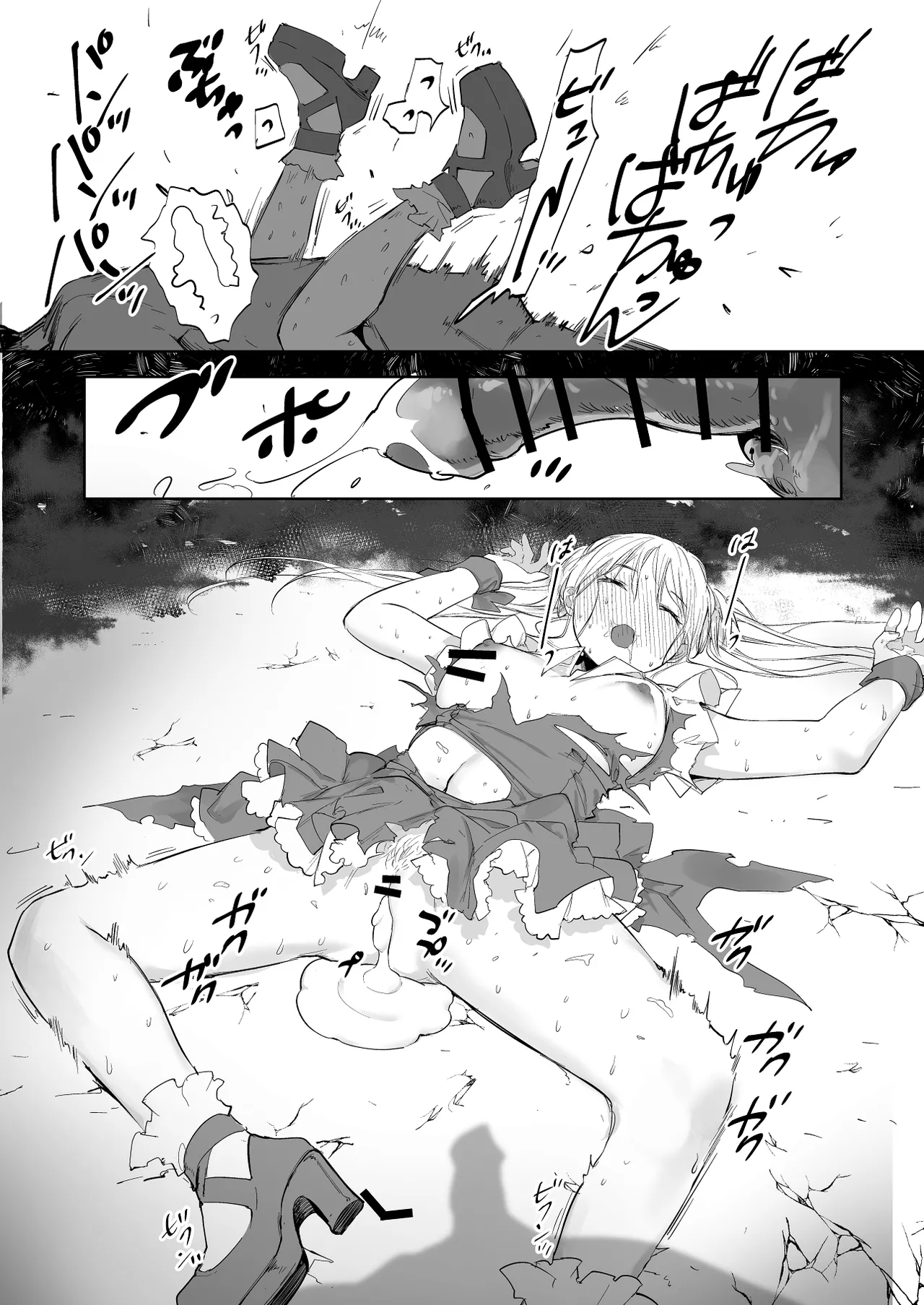 戦いに敗れ捕獲された魔法少女 page 4 full