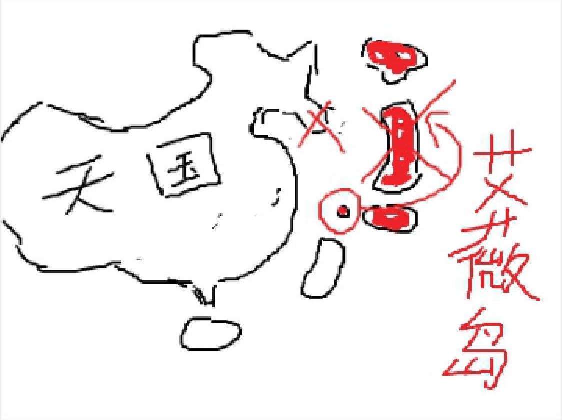 痞侠大战倭寇 page 1 full