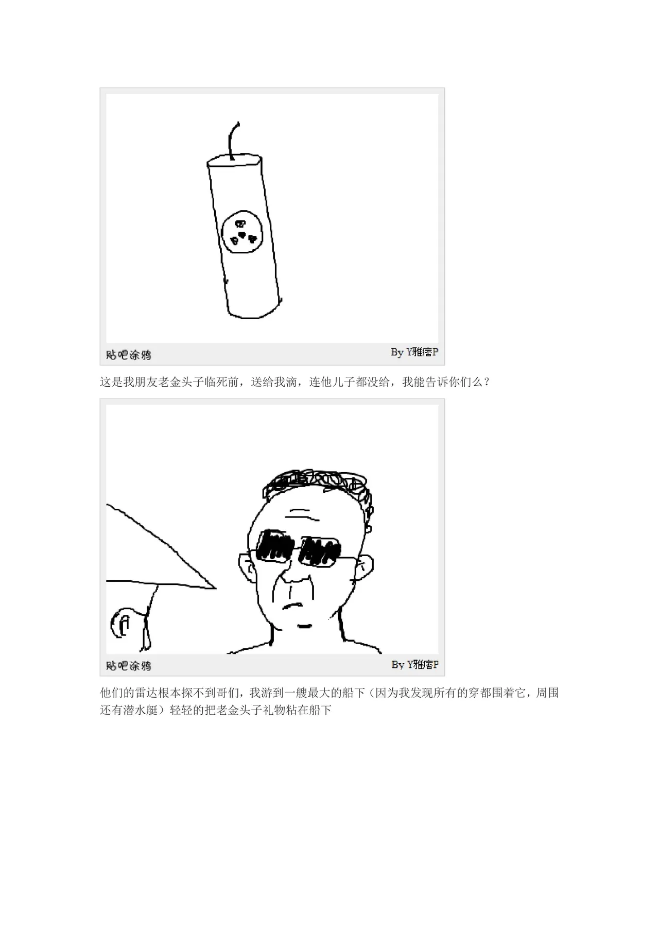 痞侠大战倭寇 page 10 full