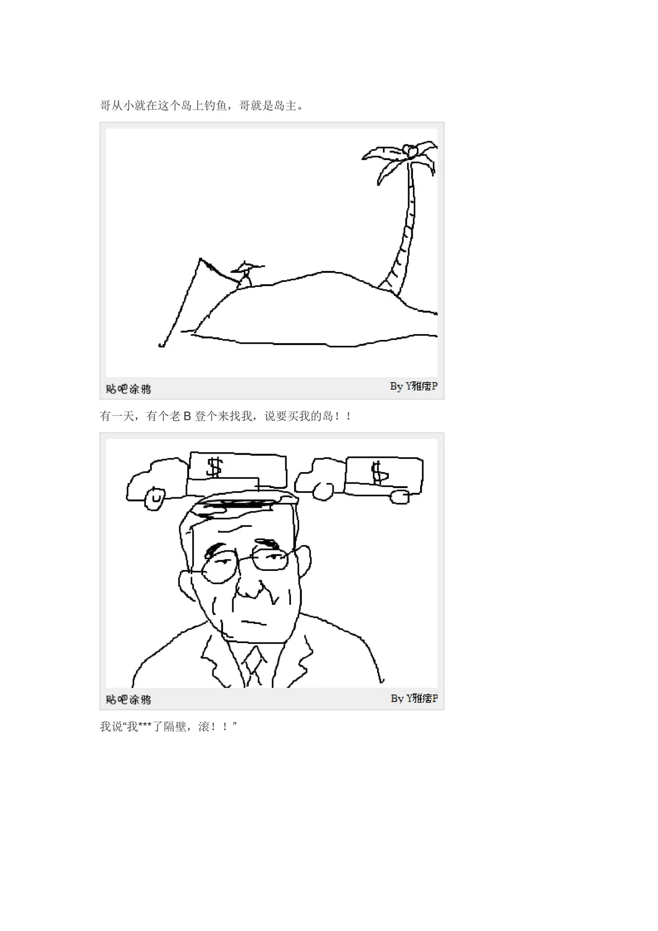 痞侠大战倭寇 page 2 full