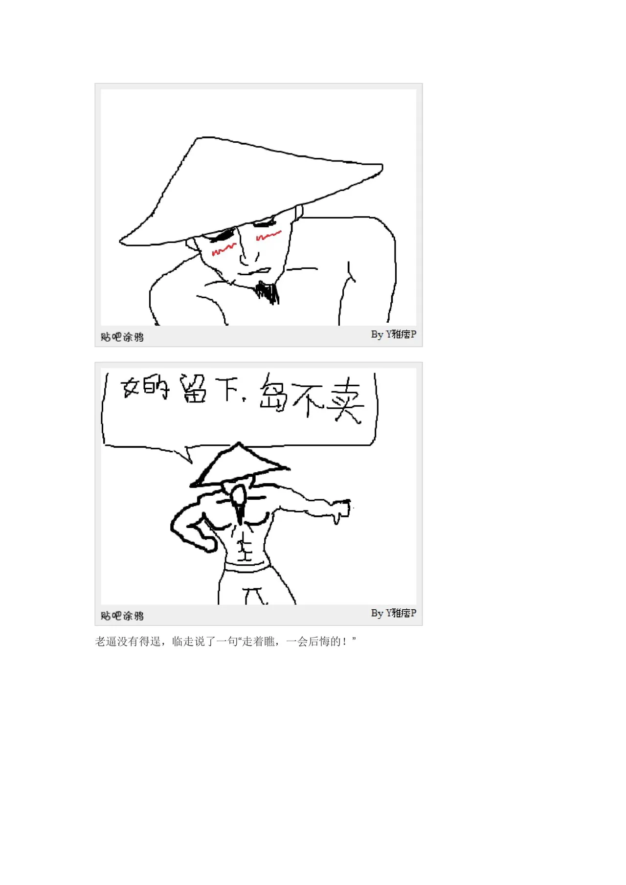 痞侠大战倭寇 page 4 full