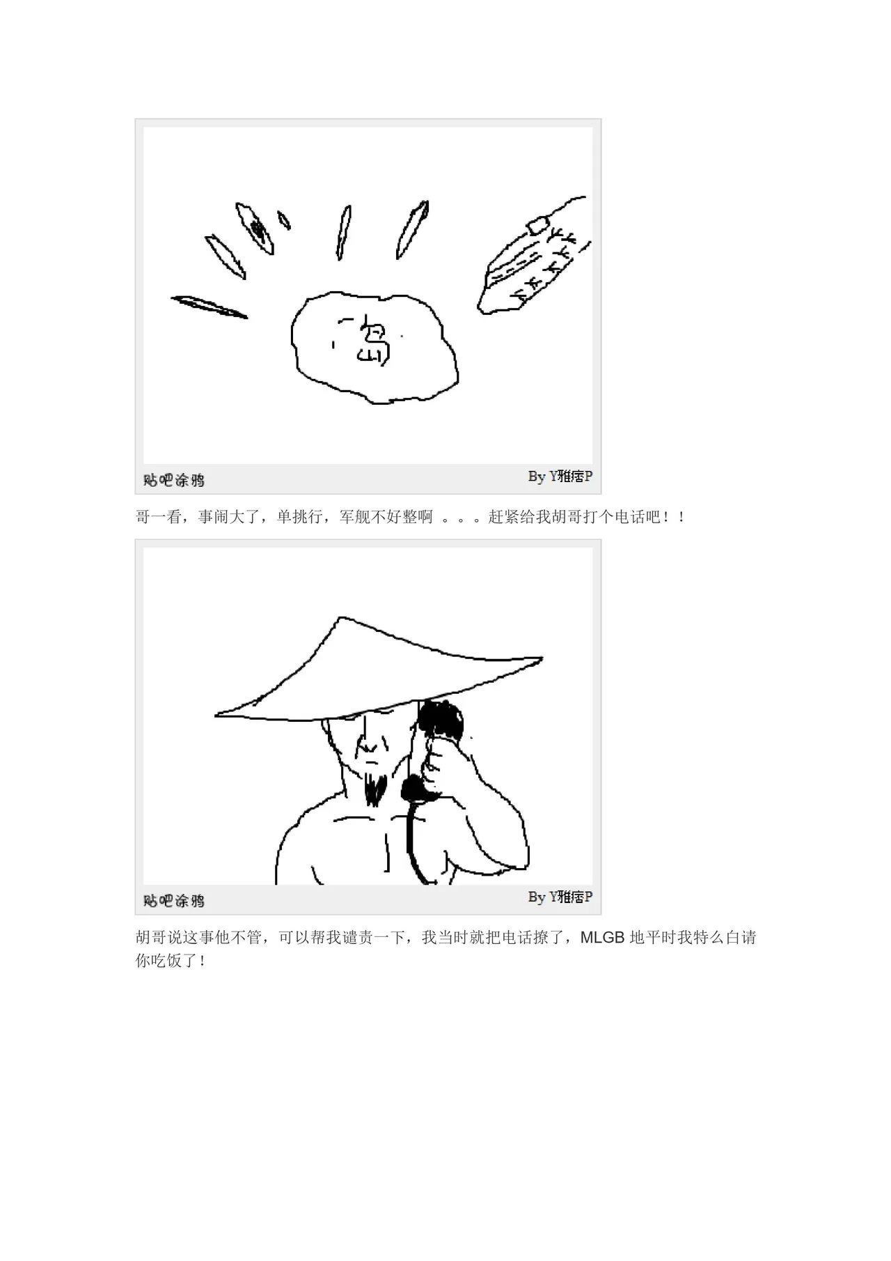 痞侠大战倭寇 page 6 full