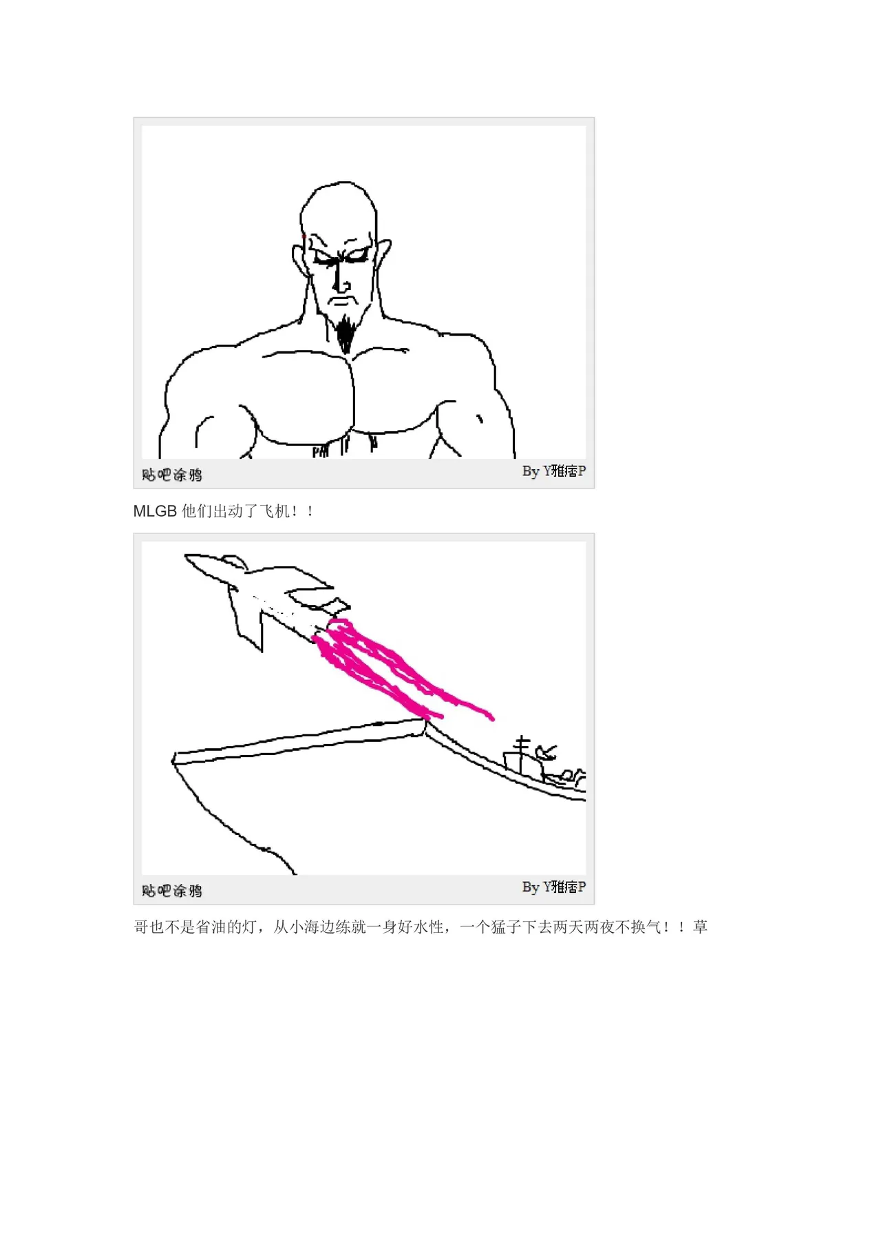 痞侠大战倭寇 page 8 full