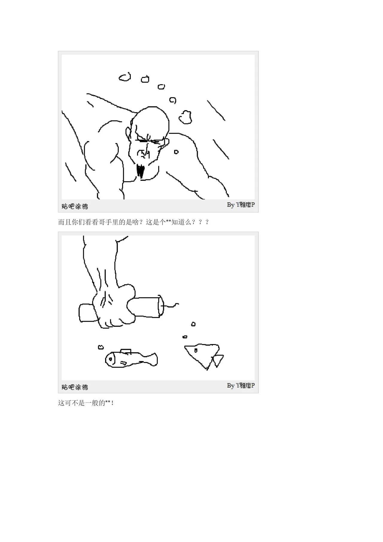 痞侠大战倭寇 page 9 full