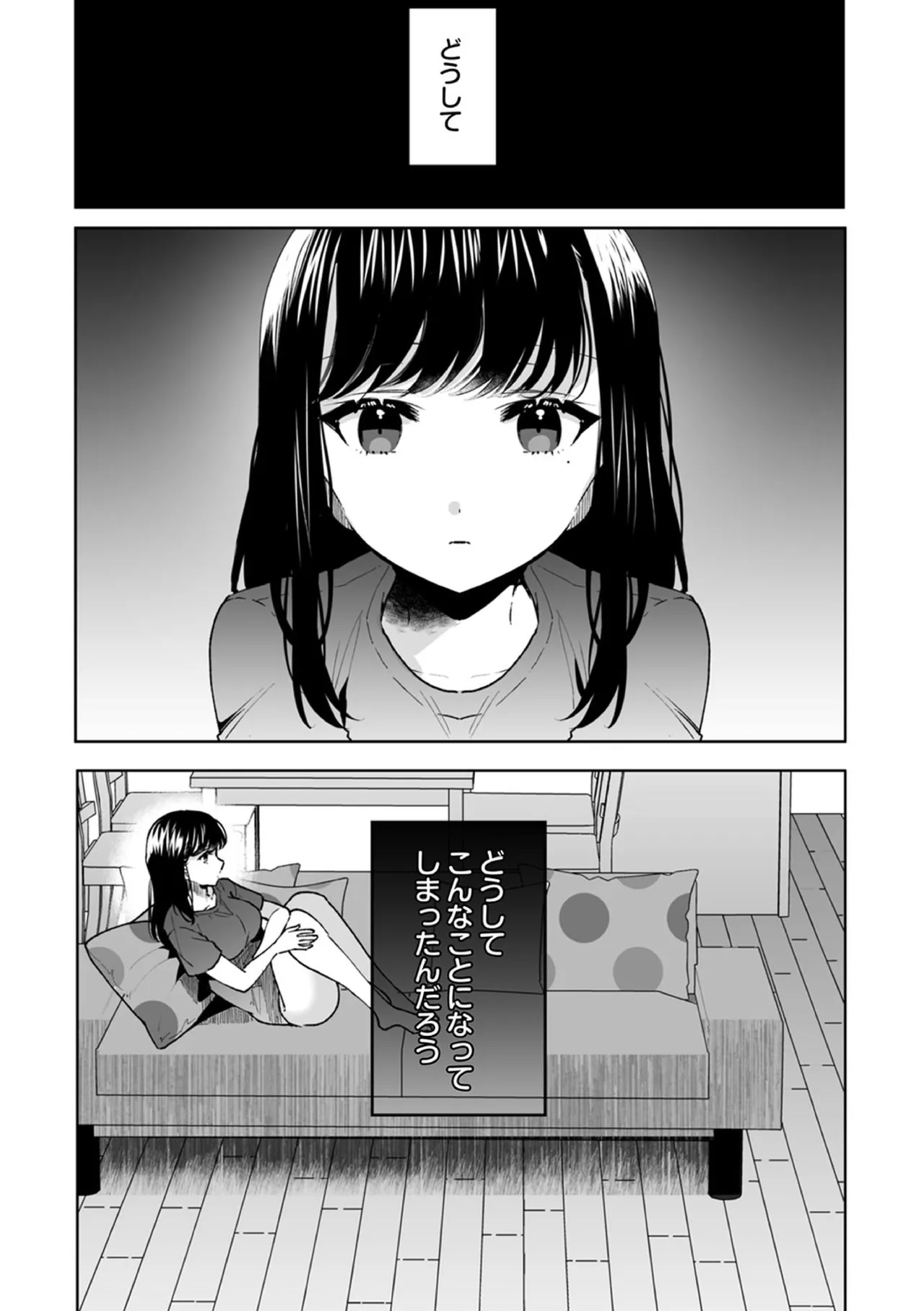 Onii-chan no Katachi Shojo Ana de Oboeyou ne ~ Shiranumani Saimin Kaihatsu Sareru Gimai 9 page 3 full