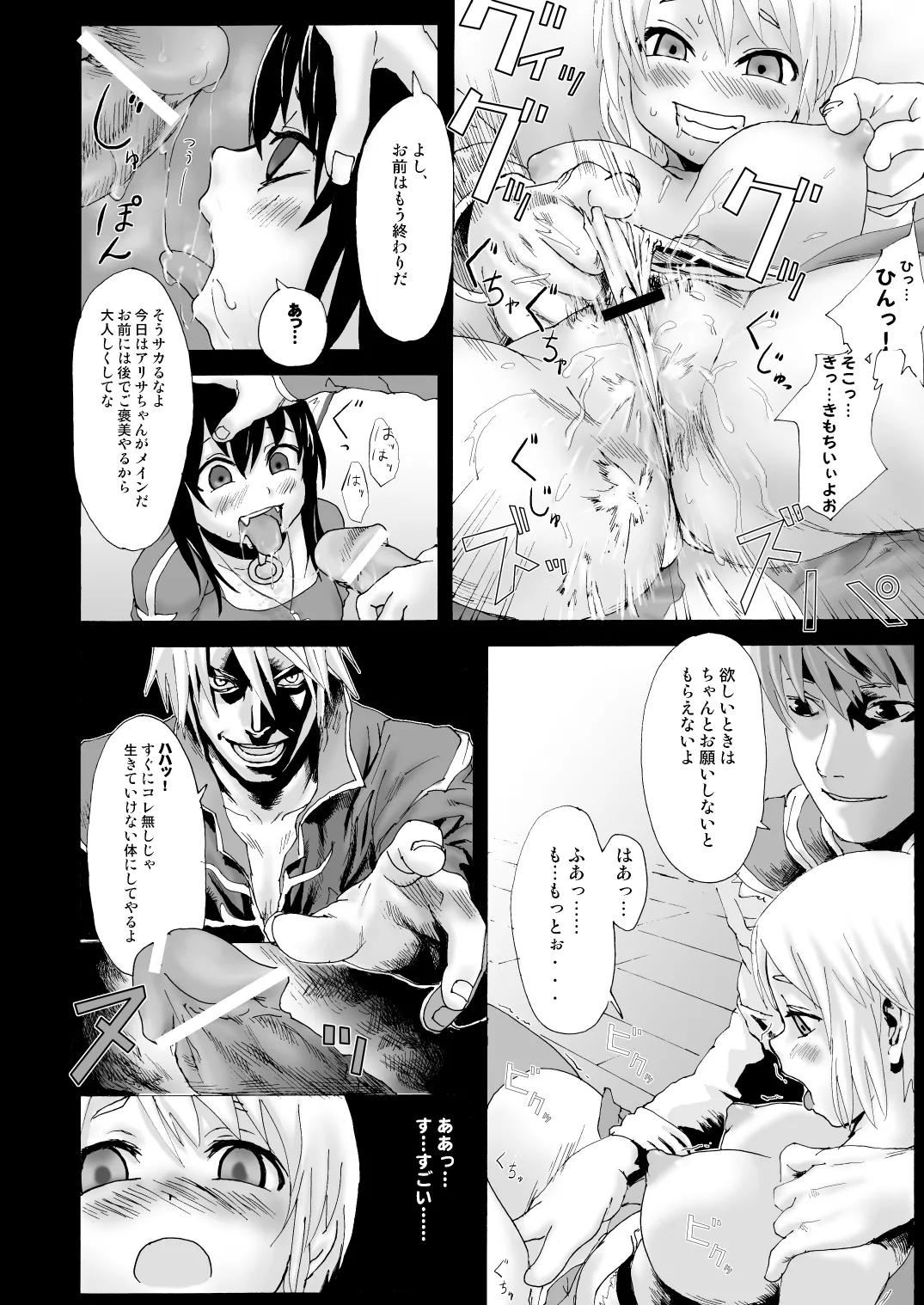 Victim Girls sousyuu hen Fatalpulse 20 syuunen kinen【asanagi zensyuu】 page 10 full
