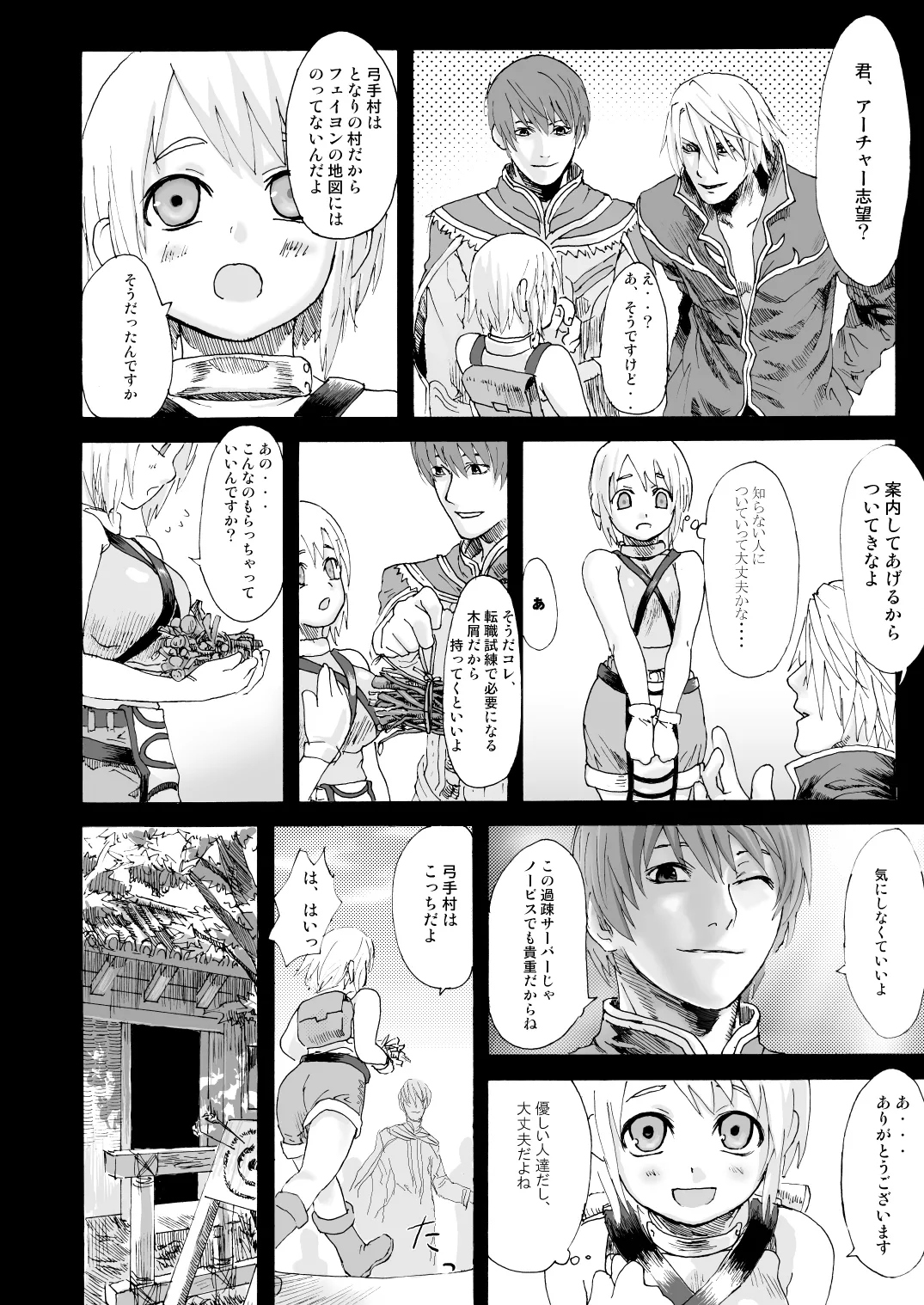 Victim Girls sousyuu hen Fatalpulse 20 syuunen kinen【asanagi zensyuu】 page 6 full