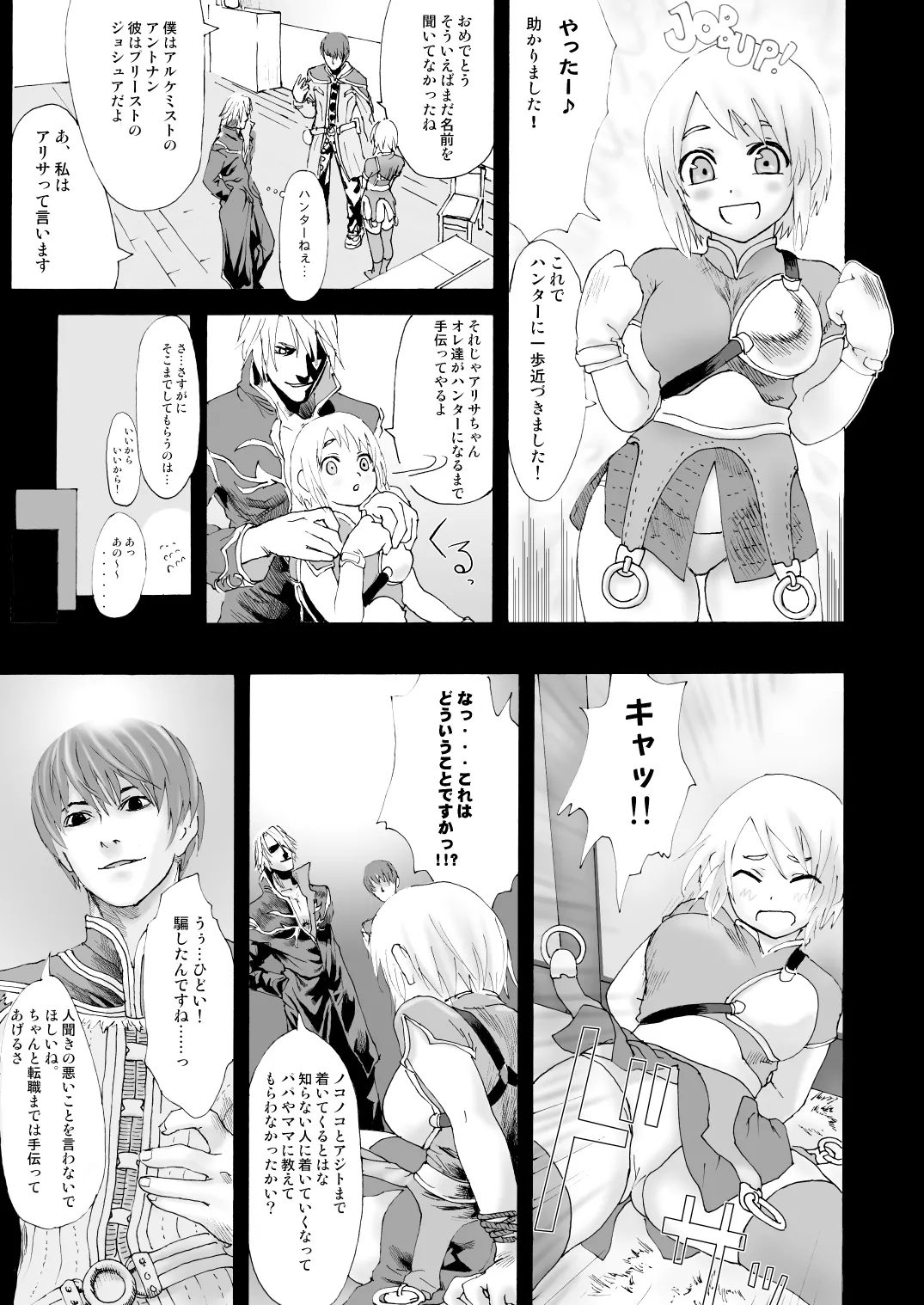 Victim Girls sousyuu hen Fatalpulse 20 syuunen kinen【asanagi zensyuu】 page 7 full