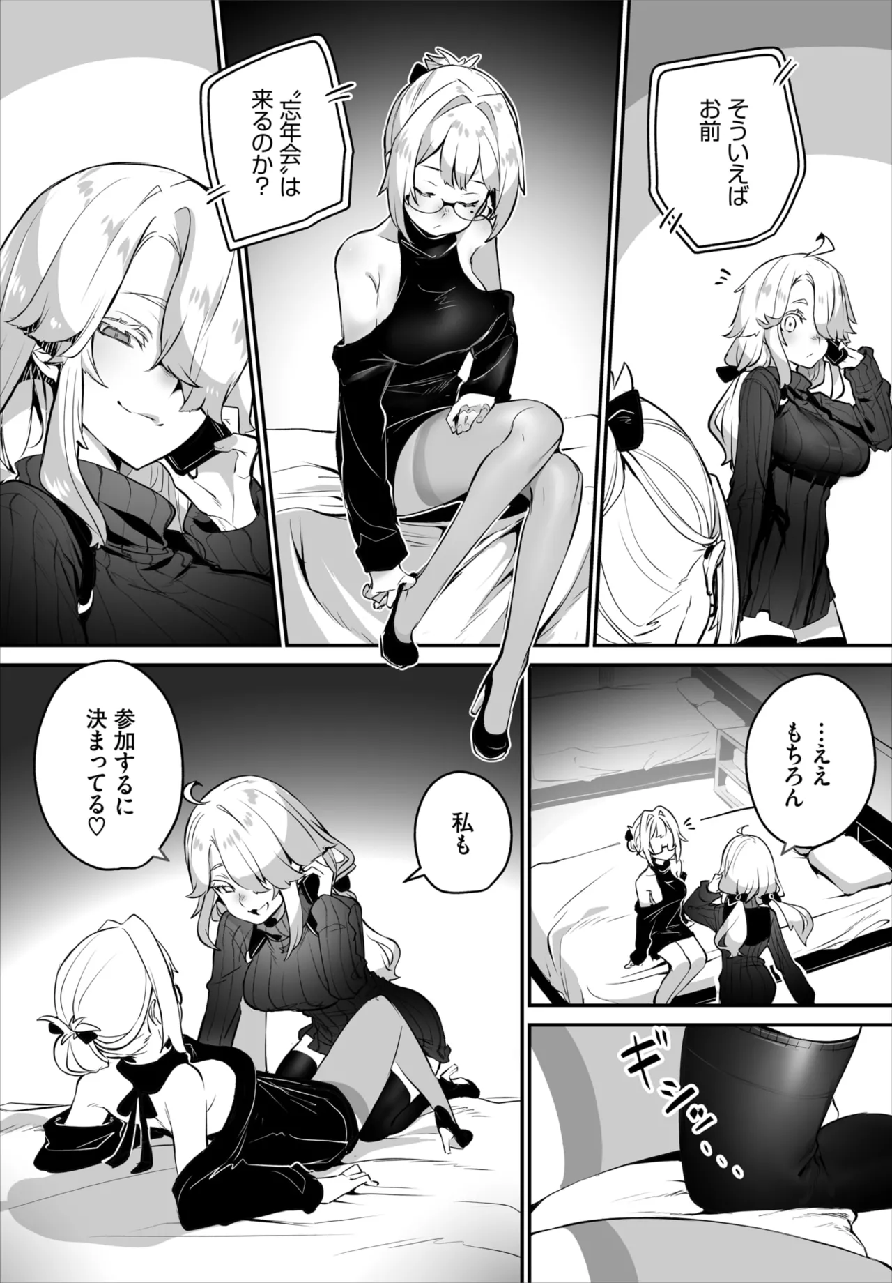 Dascomi Vol.40 page 5 full