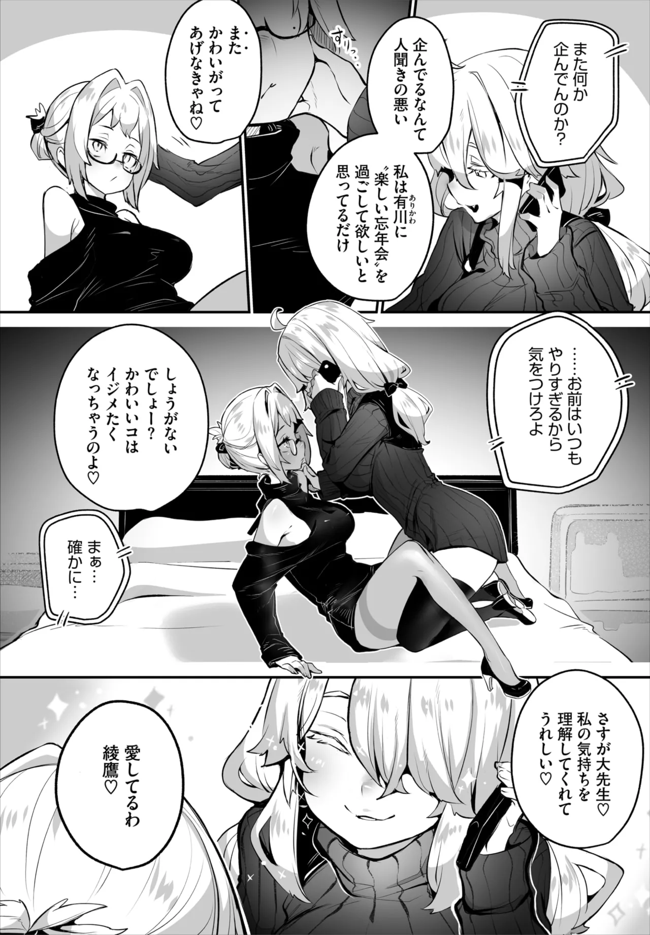 Dascomi Vol.40 page 6 full
