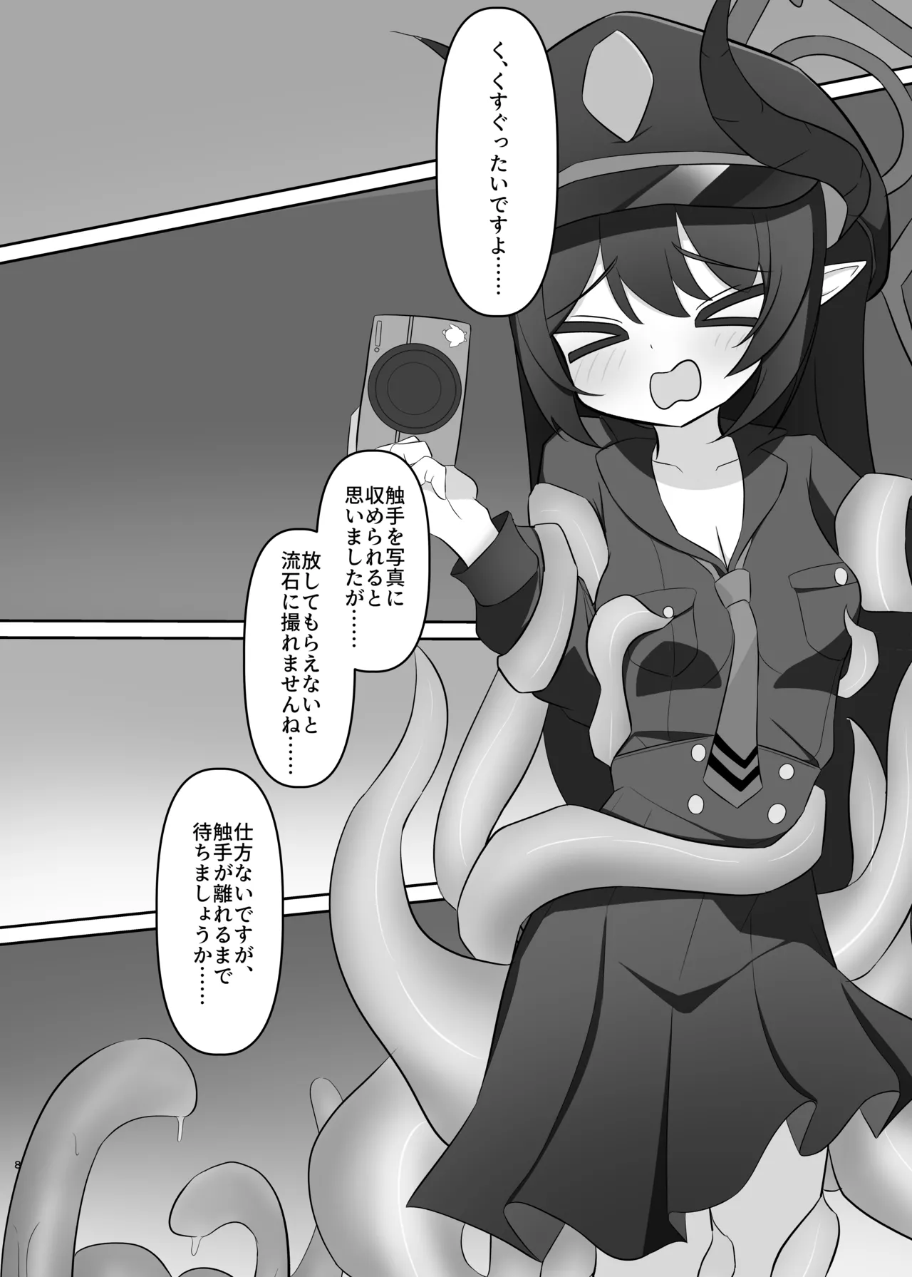 Motomiya Chiaki no Hikyou no Onsen de Shokushu Shuzai!? page 7 full