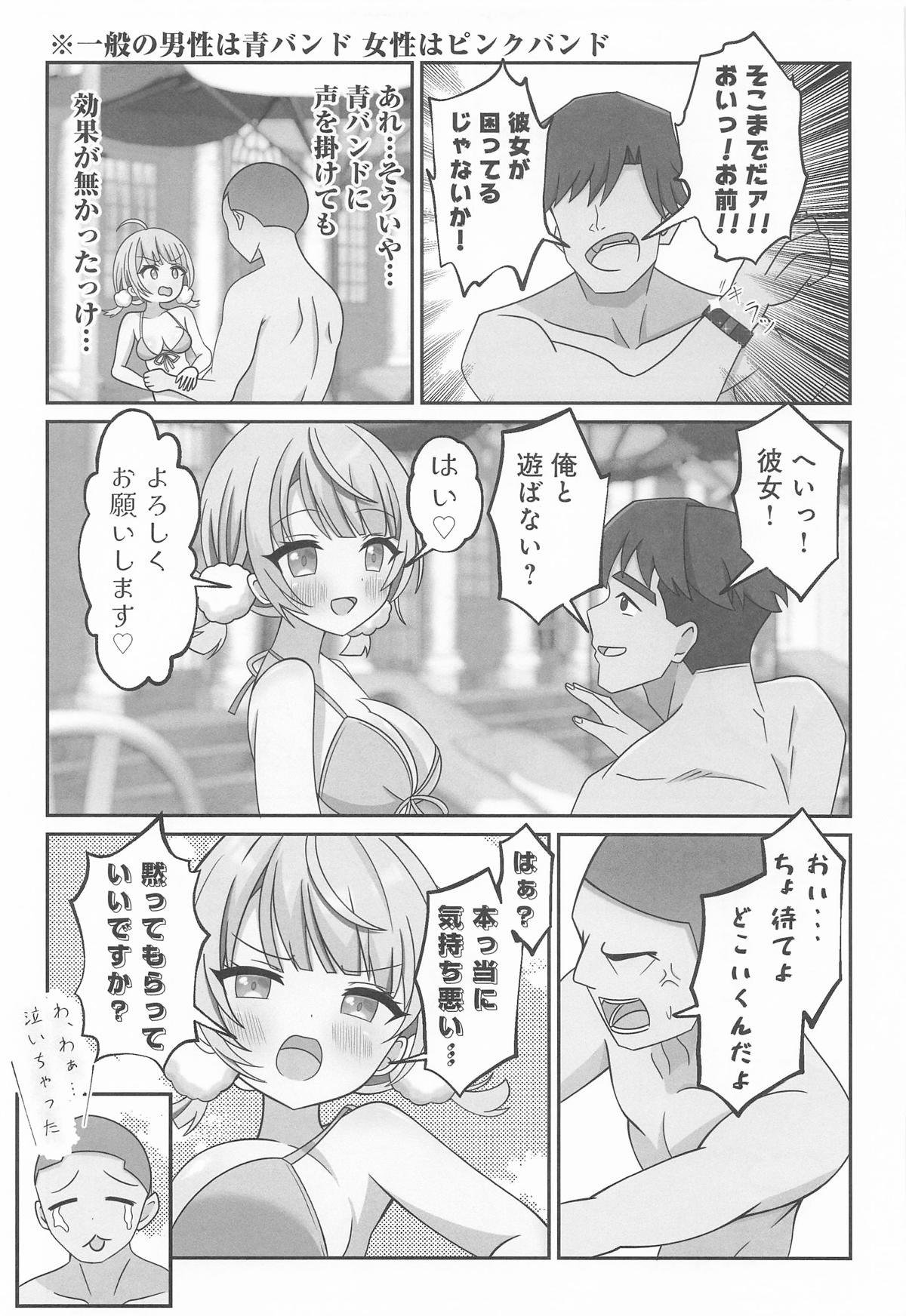しぐれうい スパ・カイラクーア編 page 8 full