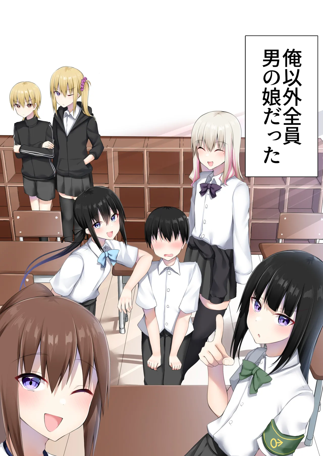 Danshikou ni Nyuugaku Shitara Ore Igai Zennin Otokonoko datta page 3 full