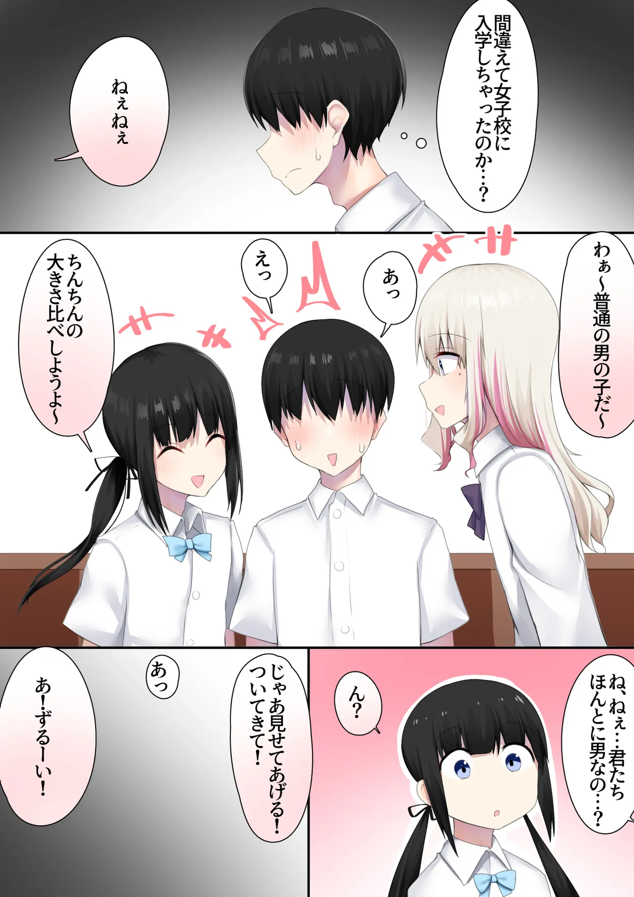 Danshikou ni Nyuugaku Shitara Ore Igai Zennin Otokonoko datta page 4 full