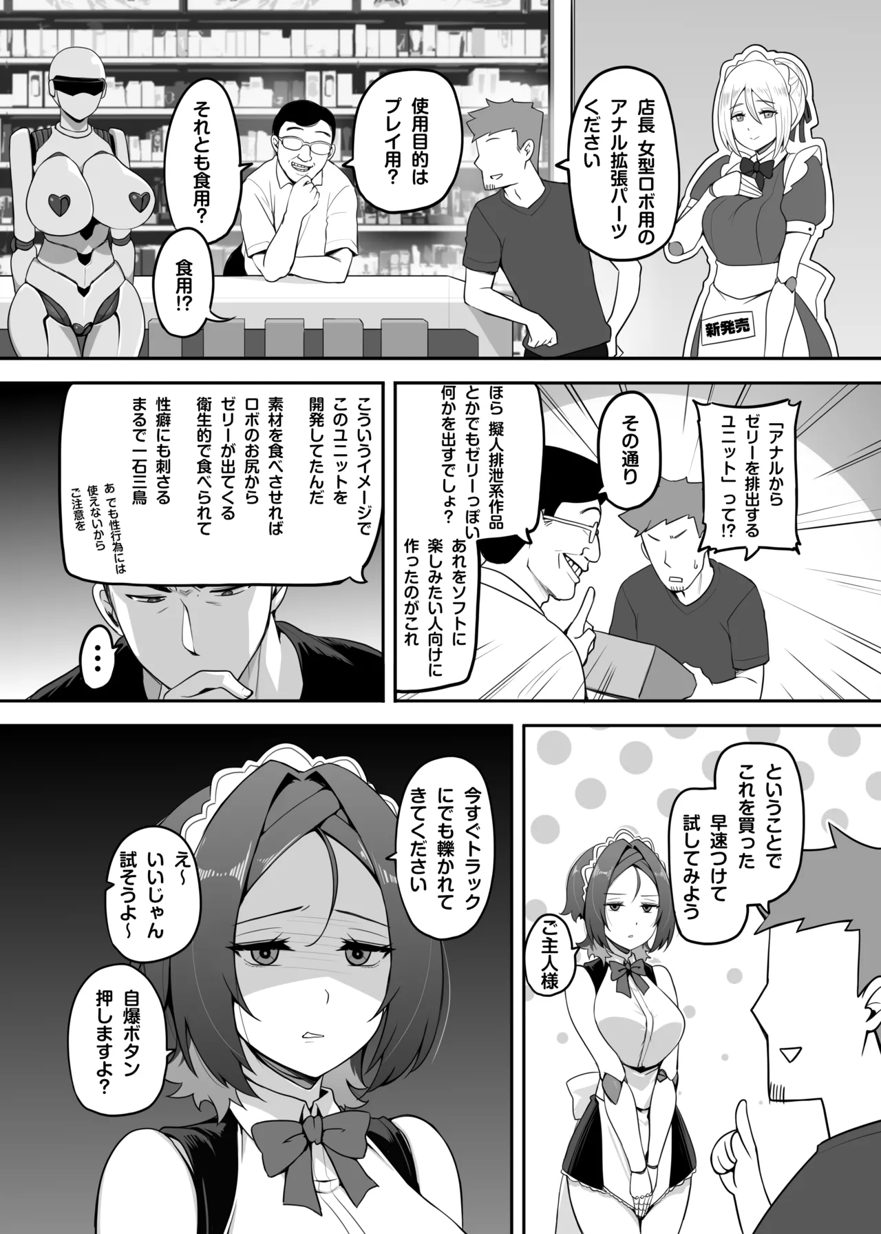 Do robot girls need anal page 2 full