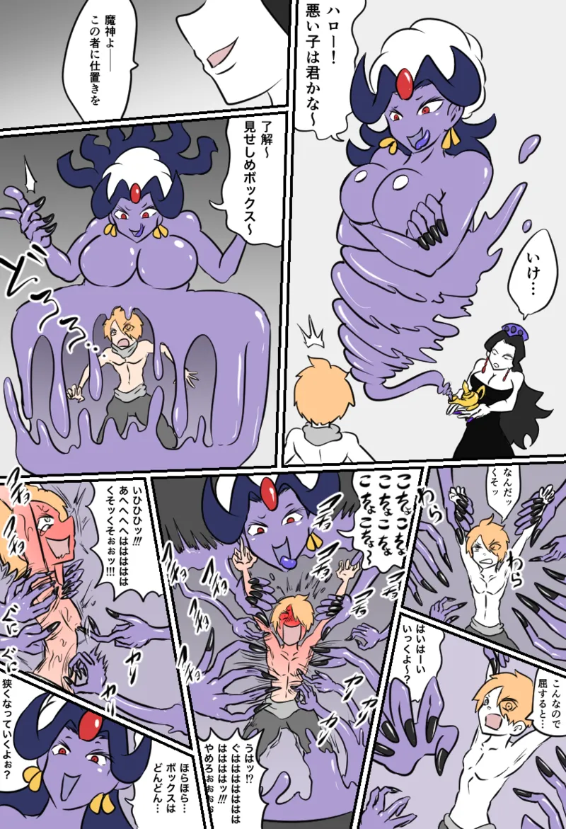 こちょビアンナイト page 10 full