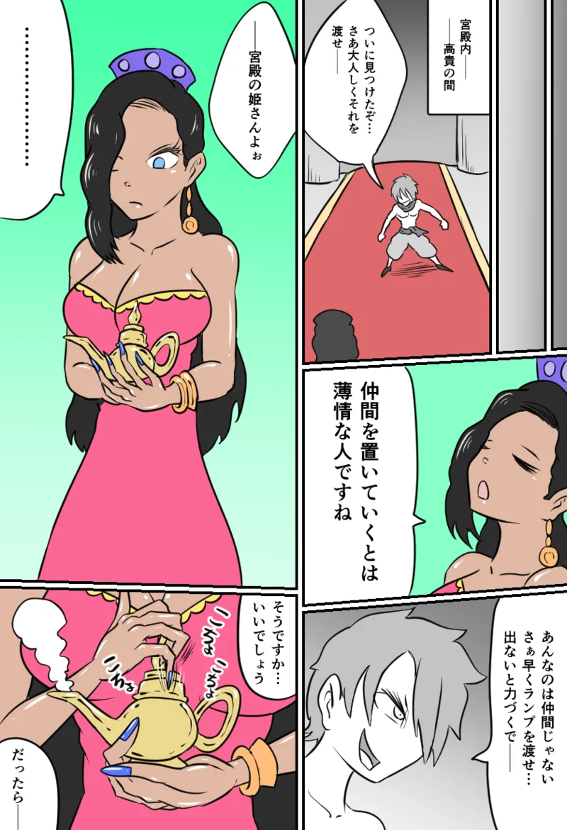 こちょビアンナイト page 5 full