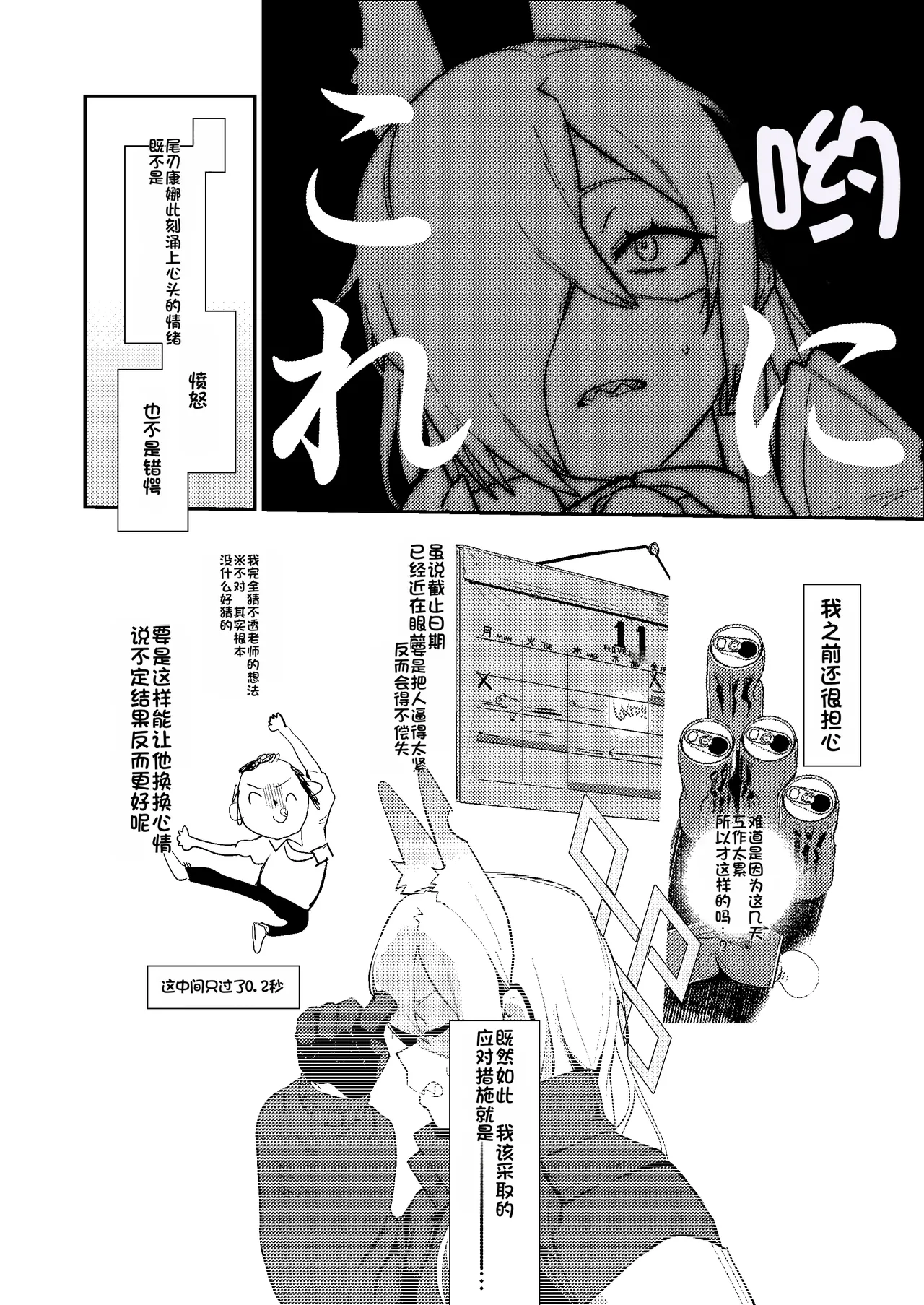 Sensei, Saimin ga Kiitemasen!! page 3 full