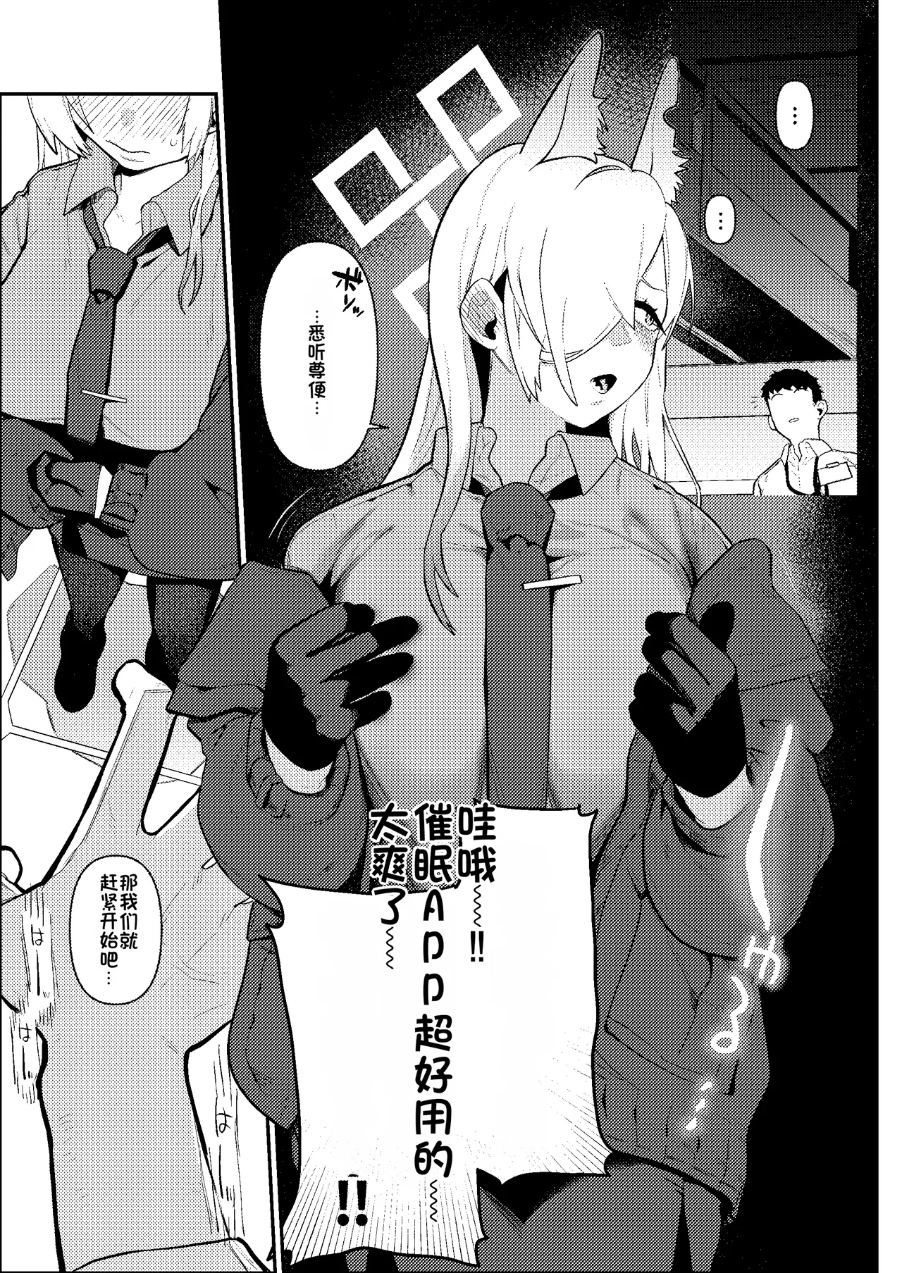 Sensei, Saimin ga Kiitemasen!! page 4 full