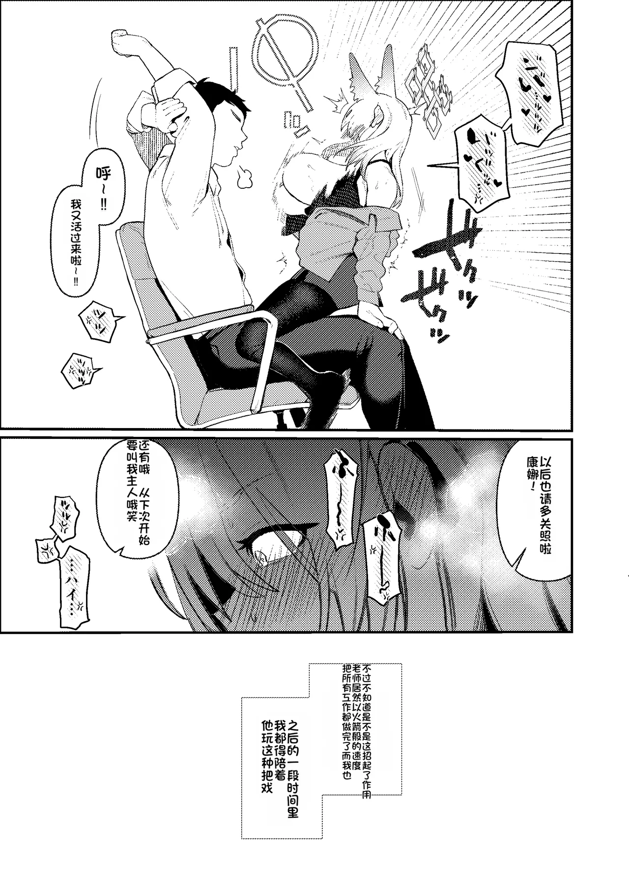 Sensei, Saimin ga Kiitemasen!! page 8 full