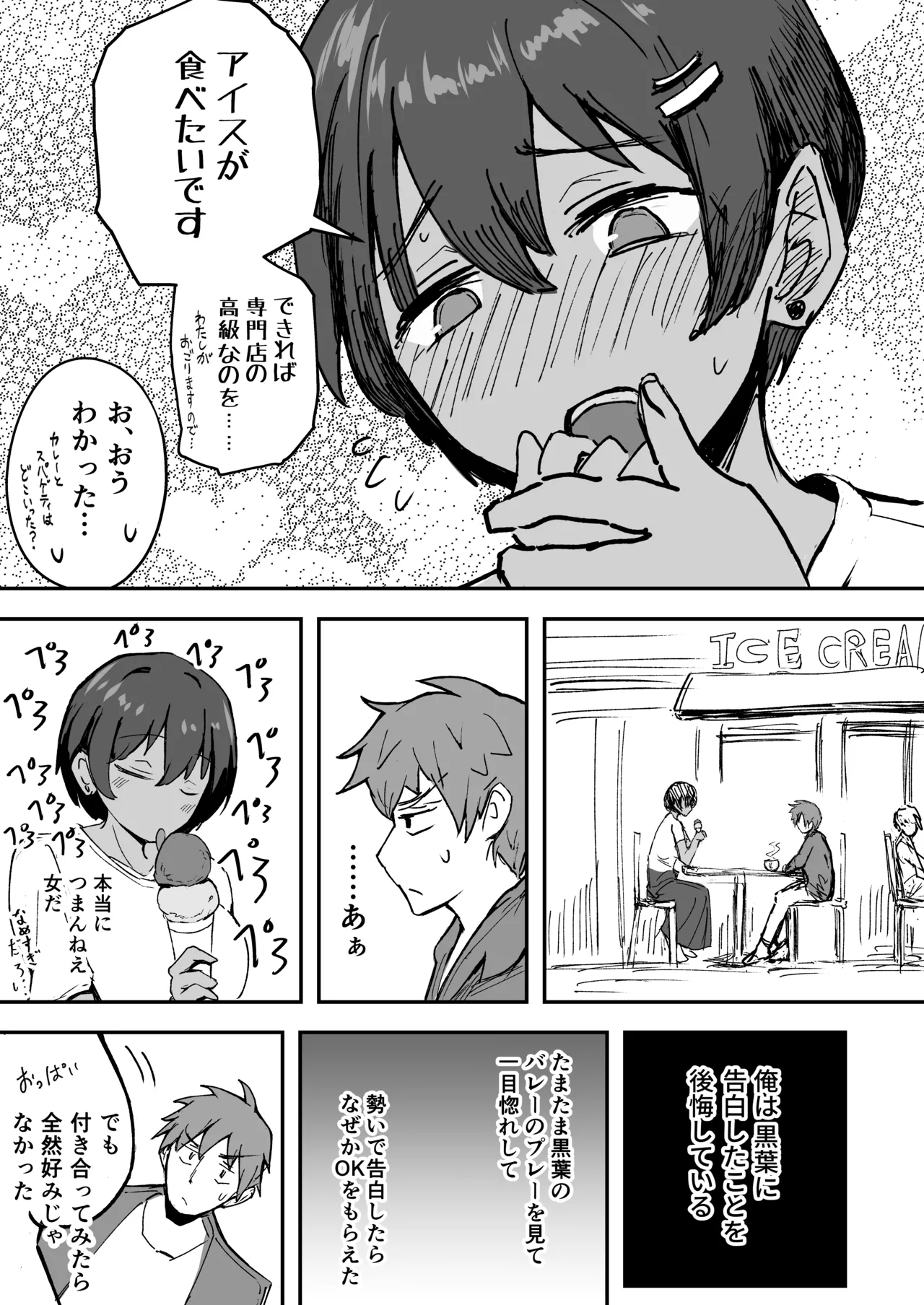 強い彼女 page 2 full