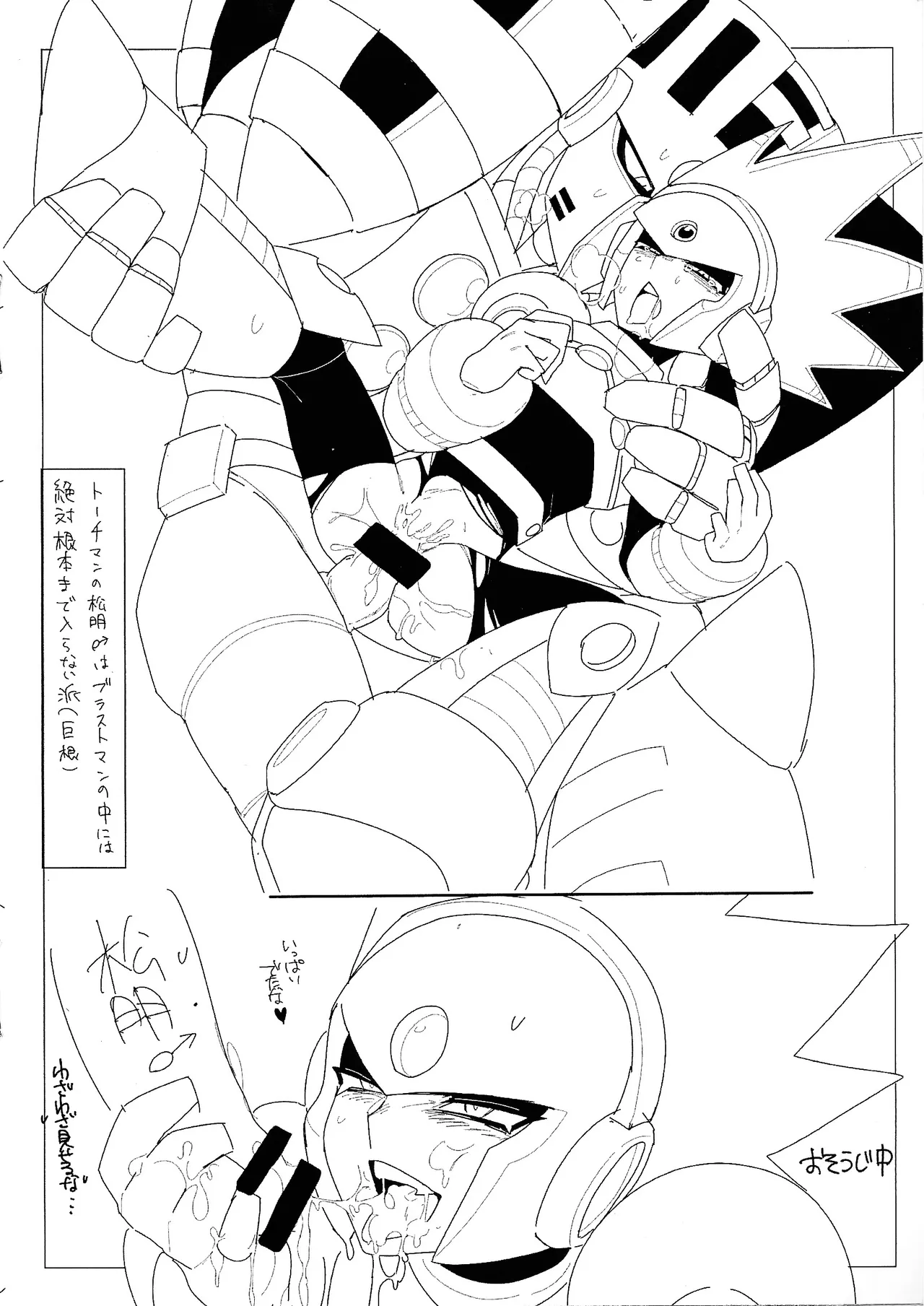 RAKUGAKI88 page 5 full