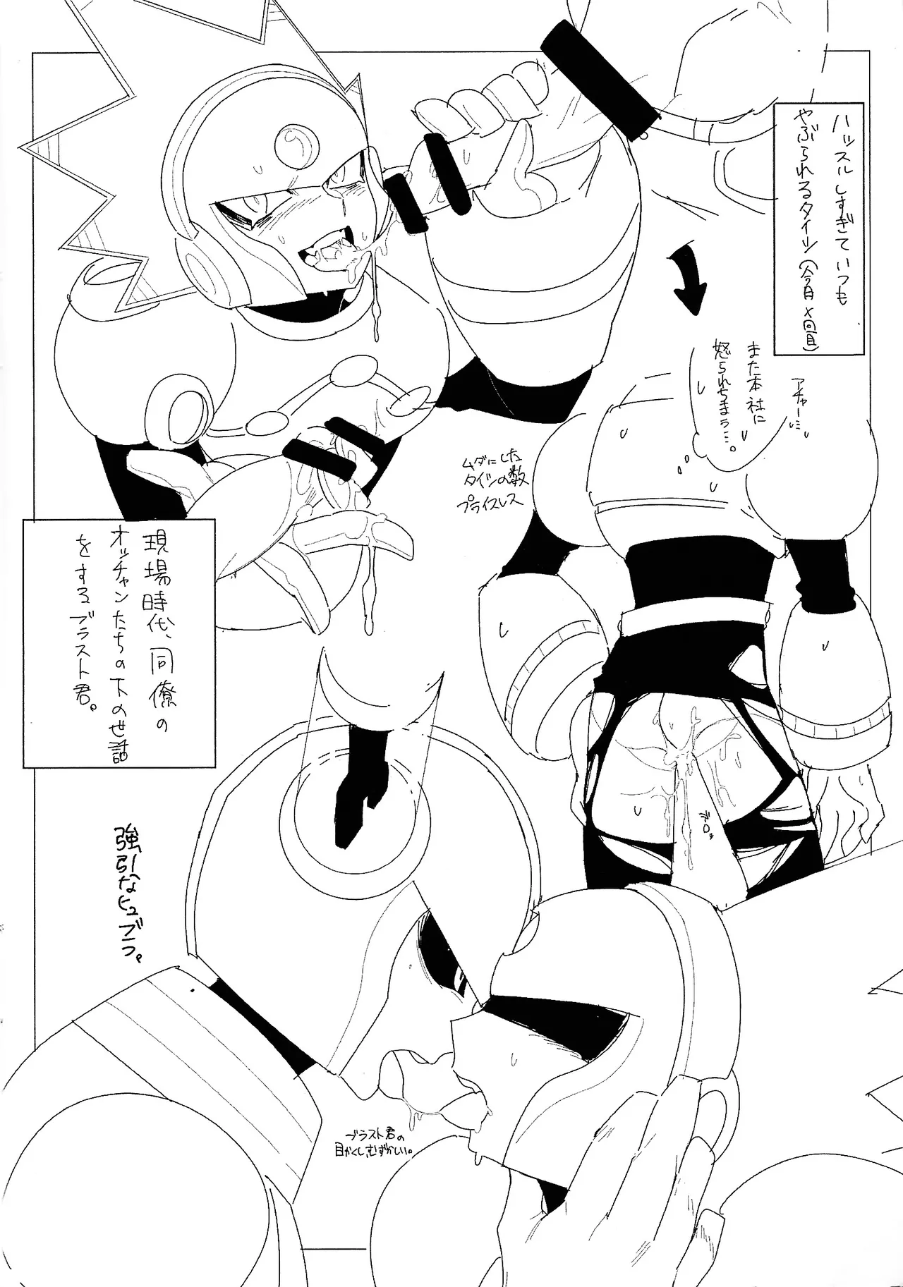RAKUGAKI88 page 7 full
