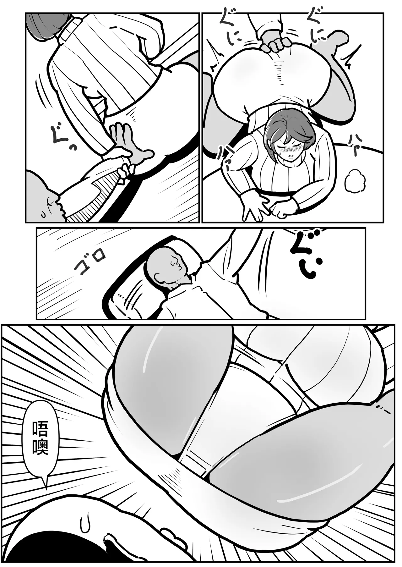 Bote Oba EX ~I pounded my mother's pussy until it broke, and she climaxed while begging for her life~ page 10 full