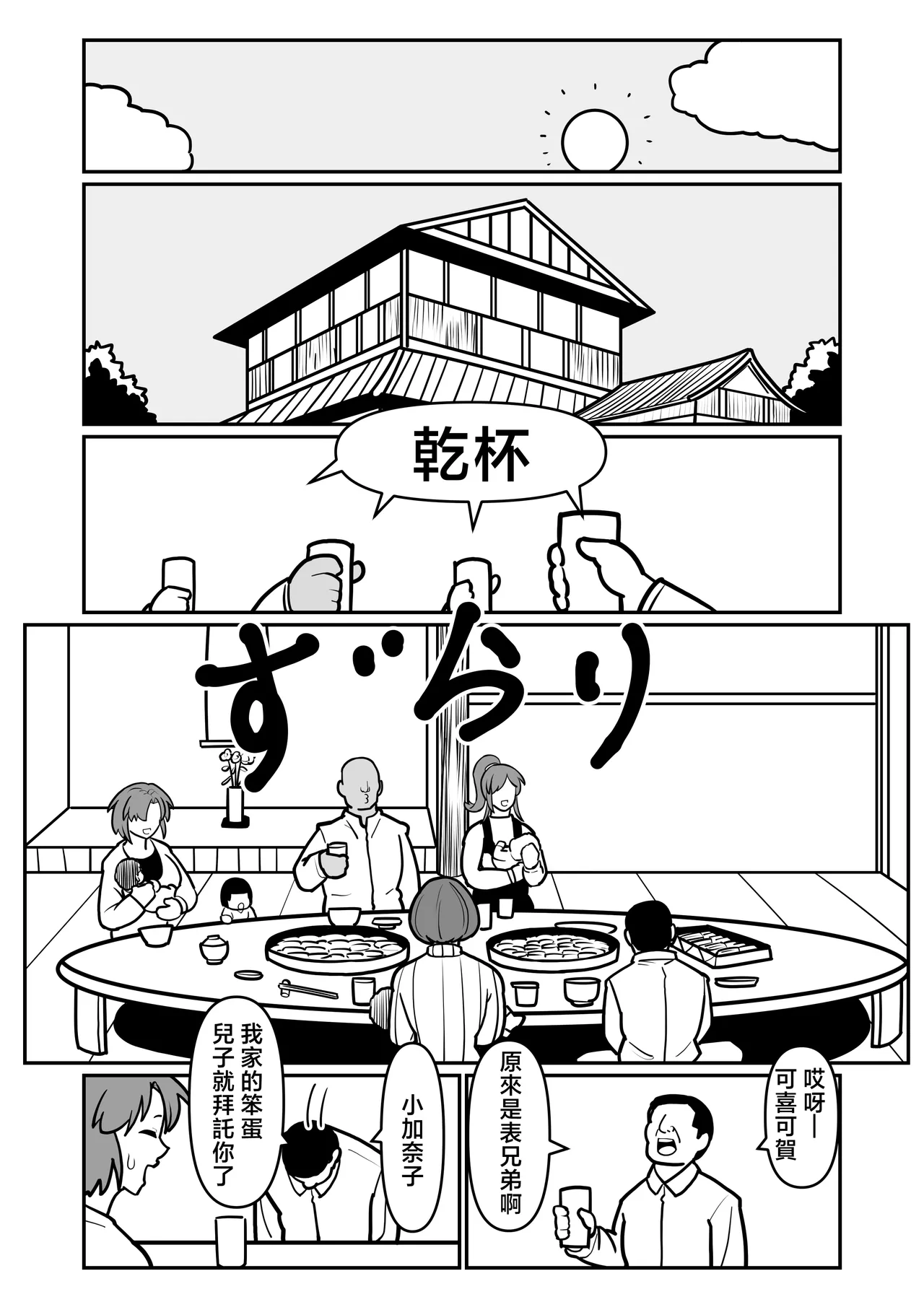 Bote Oba EX ~I pounded my mother's pussy until it broke, and she climaxed while begging for her life~ page 4 full